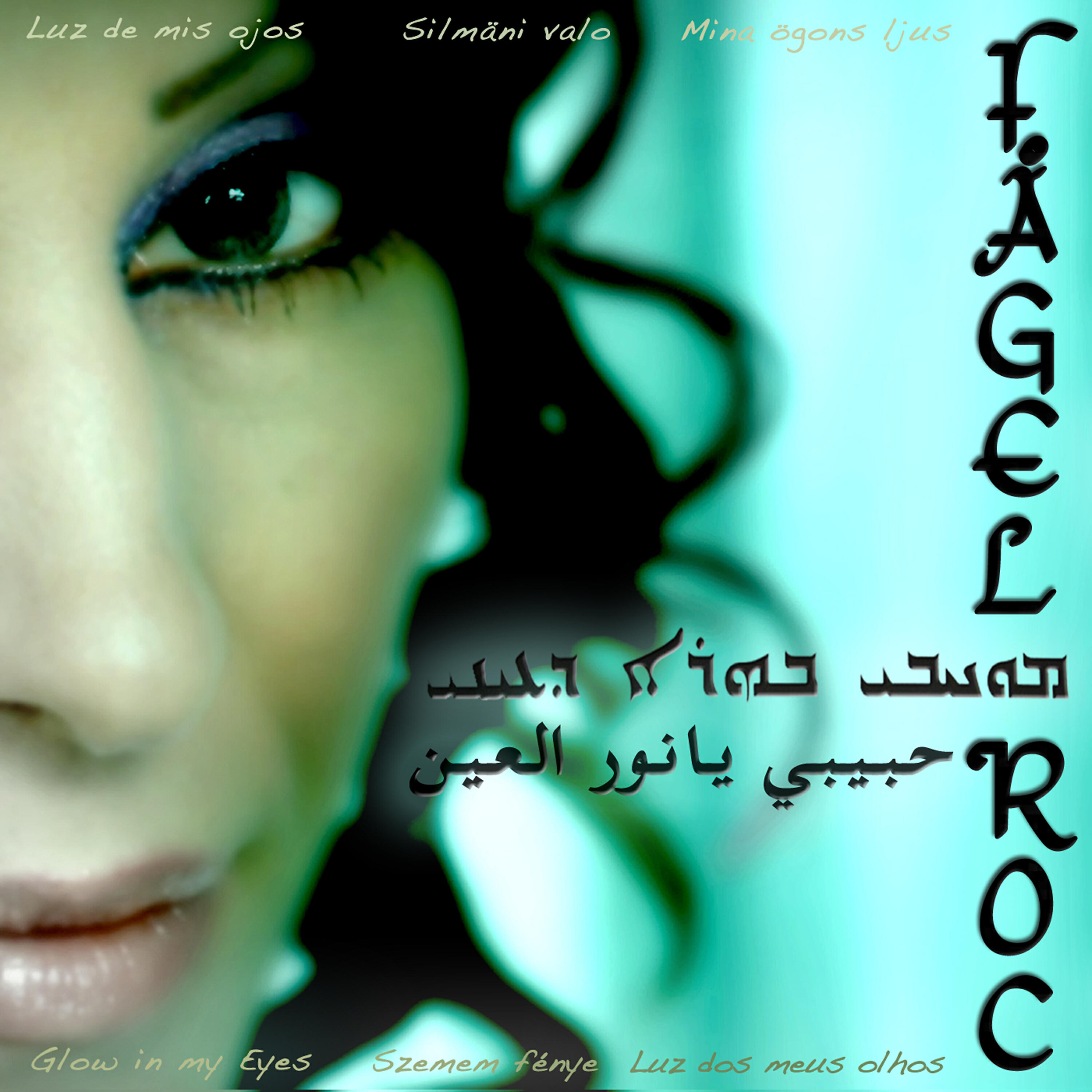 Релиз Mokhebi / Habibi Ya Nour El Ain
