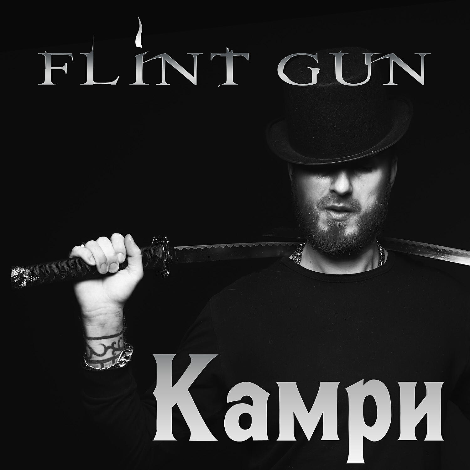 Постер альбома Камри
