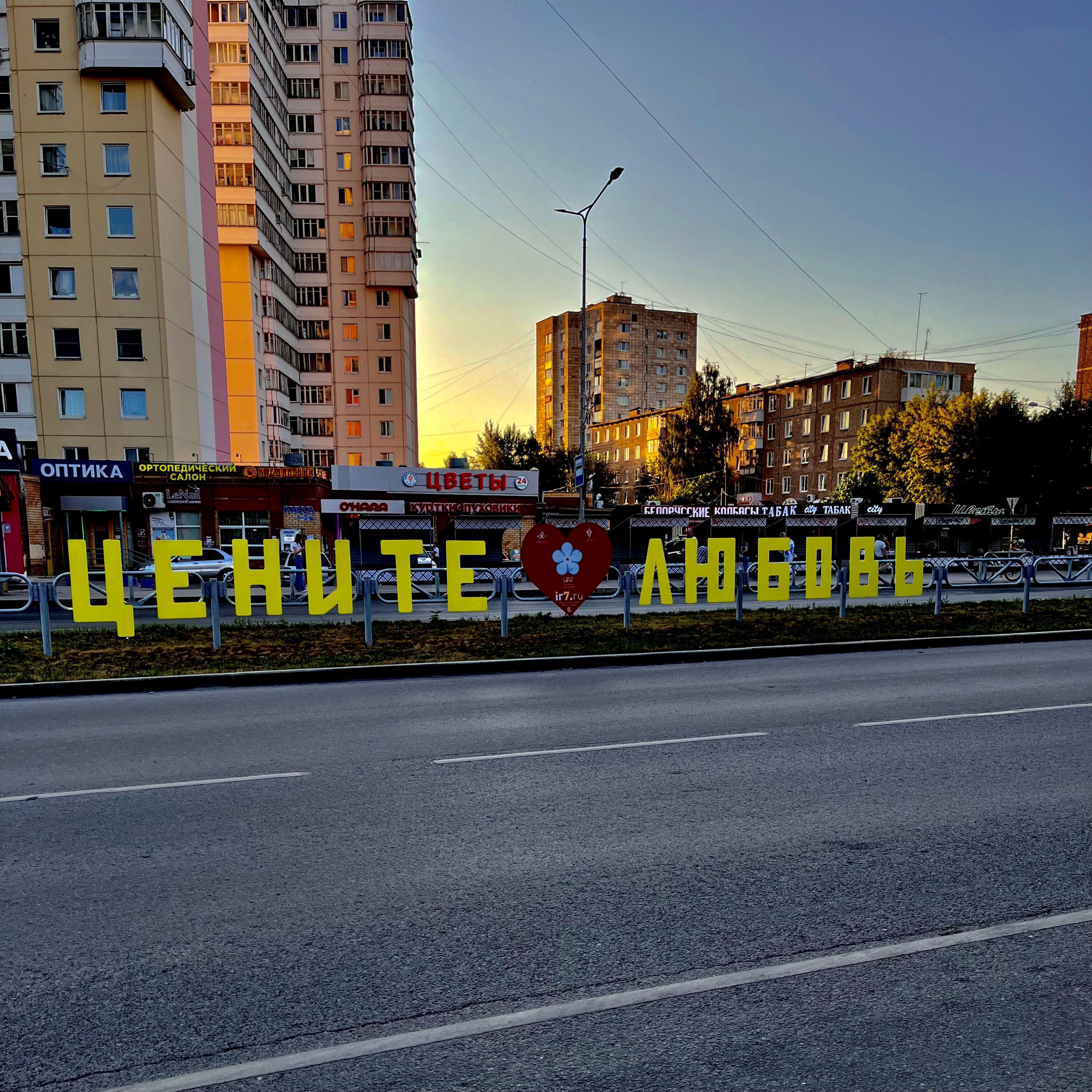 Релиз Цените любовь