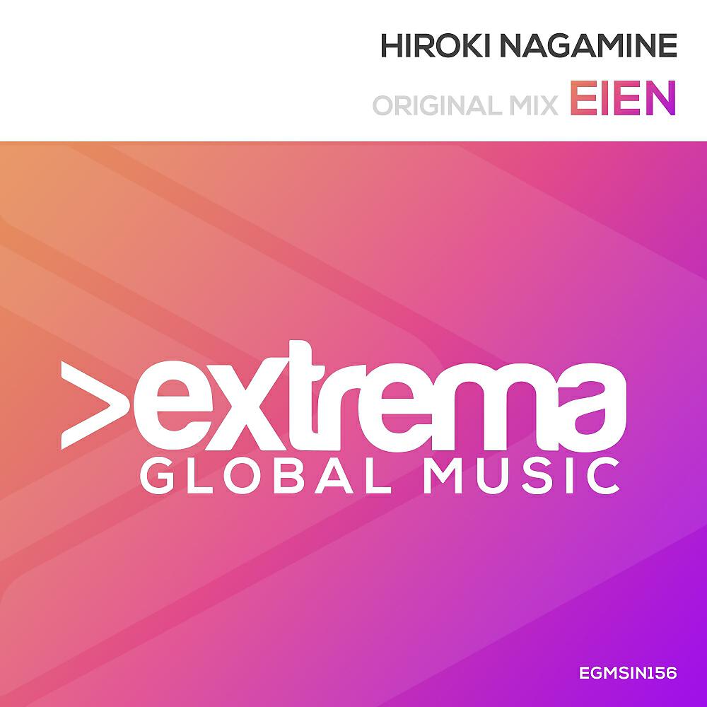 Релиз Eien