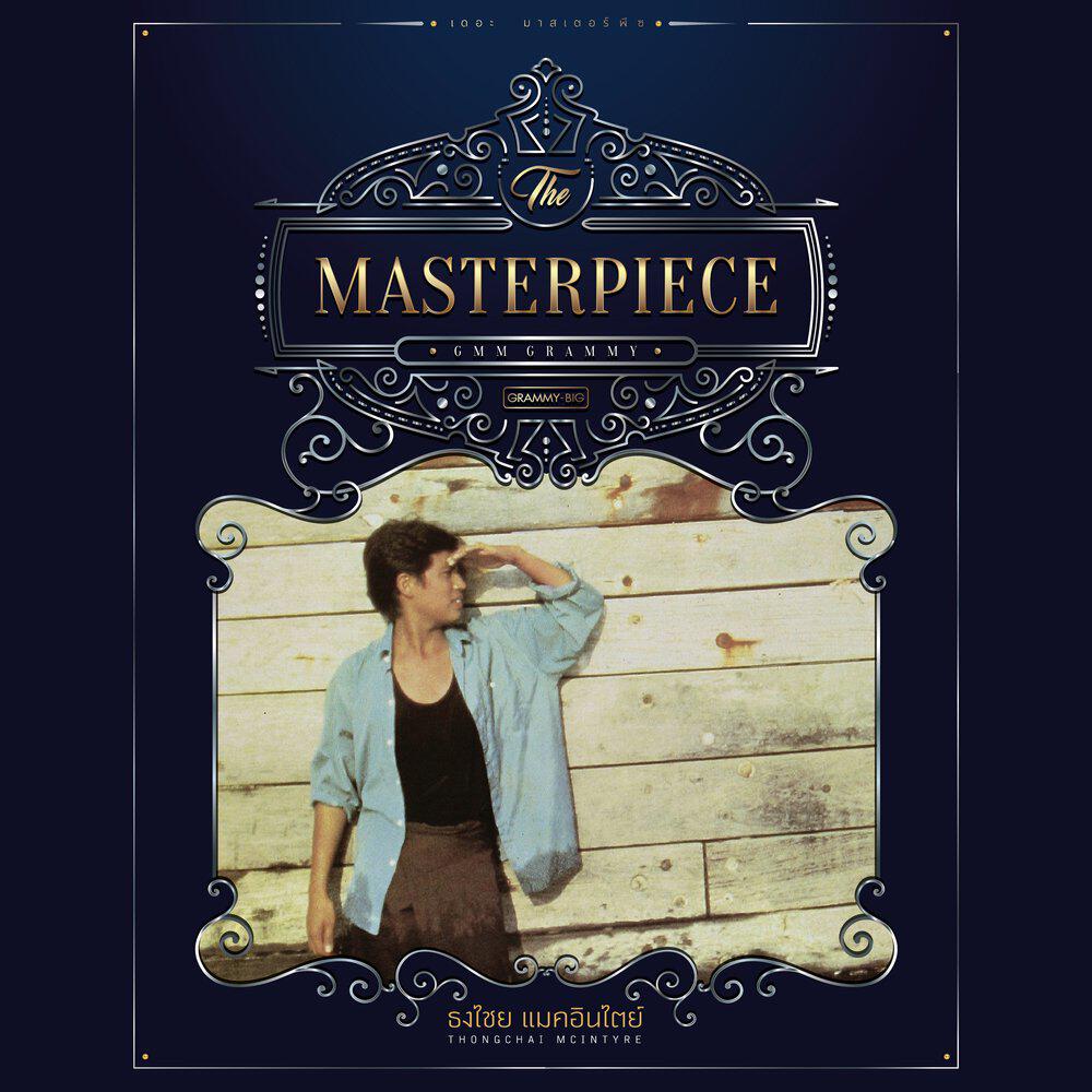 Релиз THE MASTERPIECE เบิร์ด ธงไชย