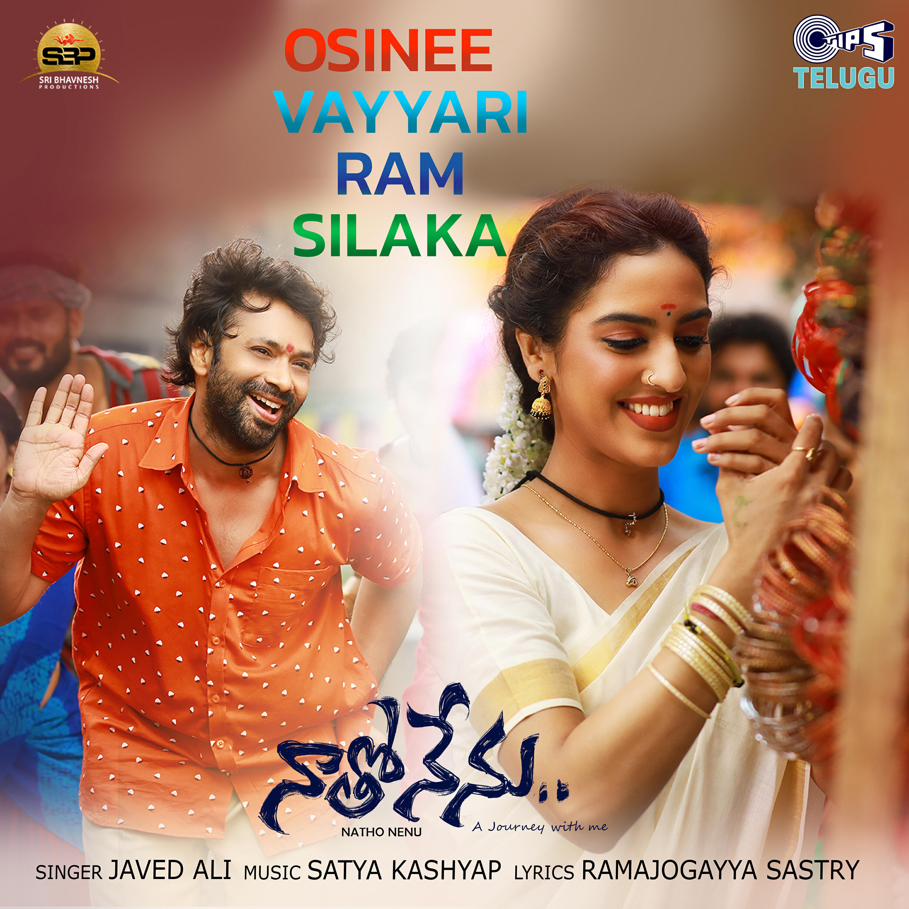 Релиз Osinee Vayyari Ram Silaka (From "Natho Nenu")