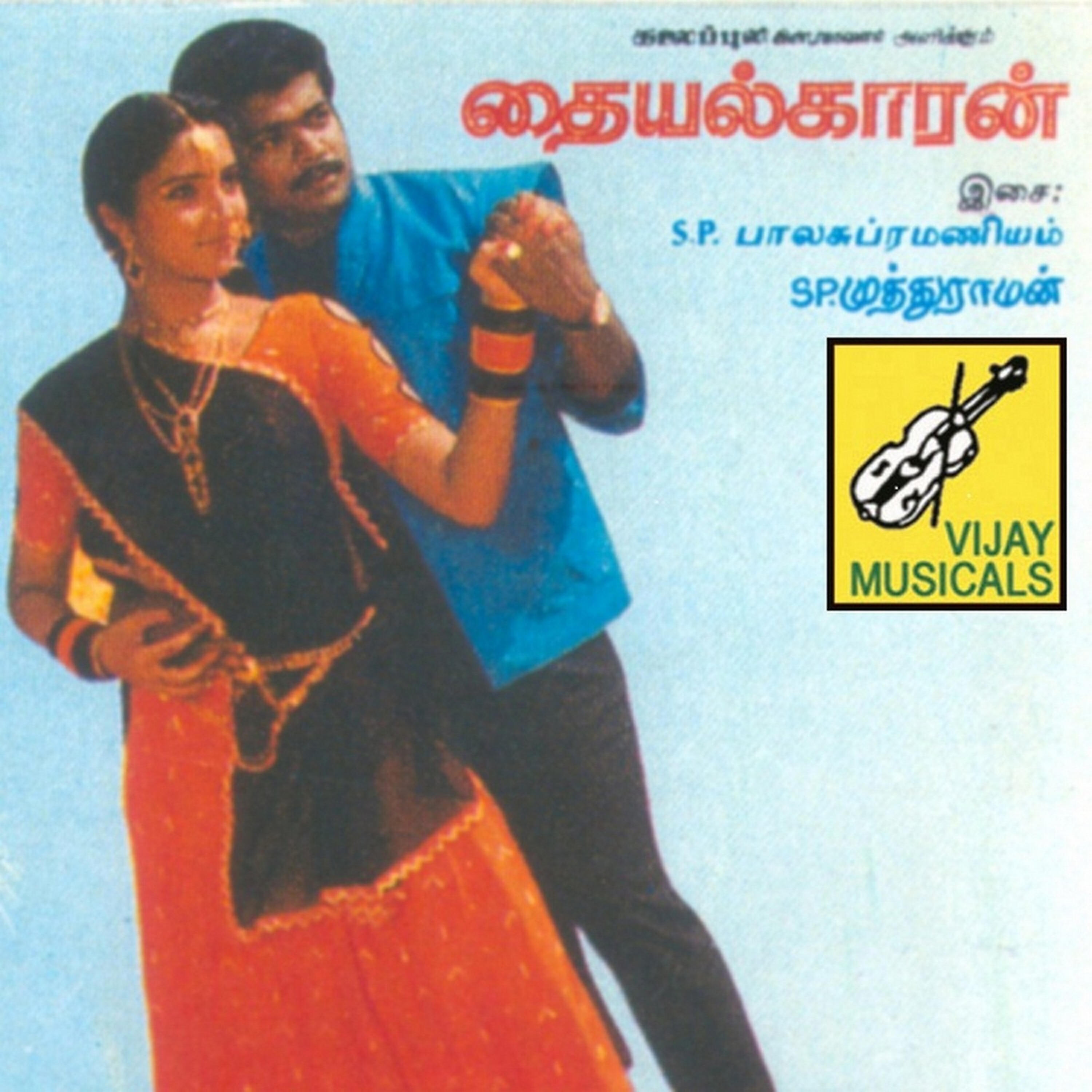 Релиз Thaiyalkaaran (Original Motion Picture Soundtrack)