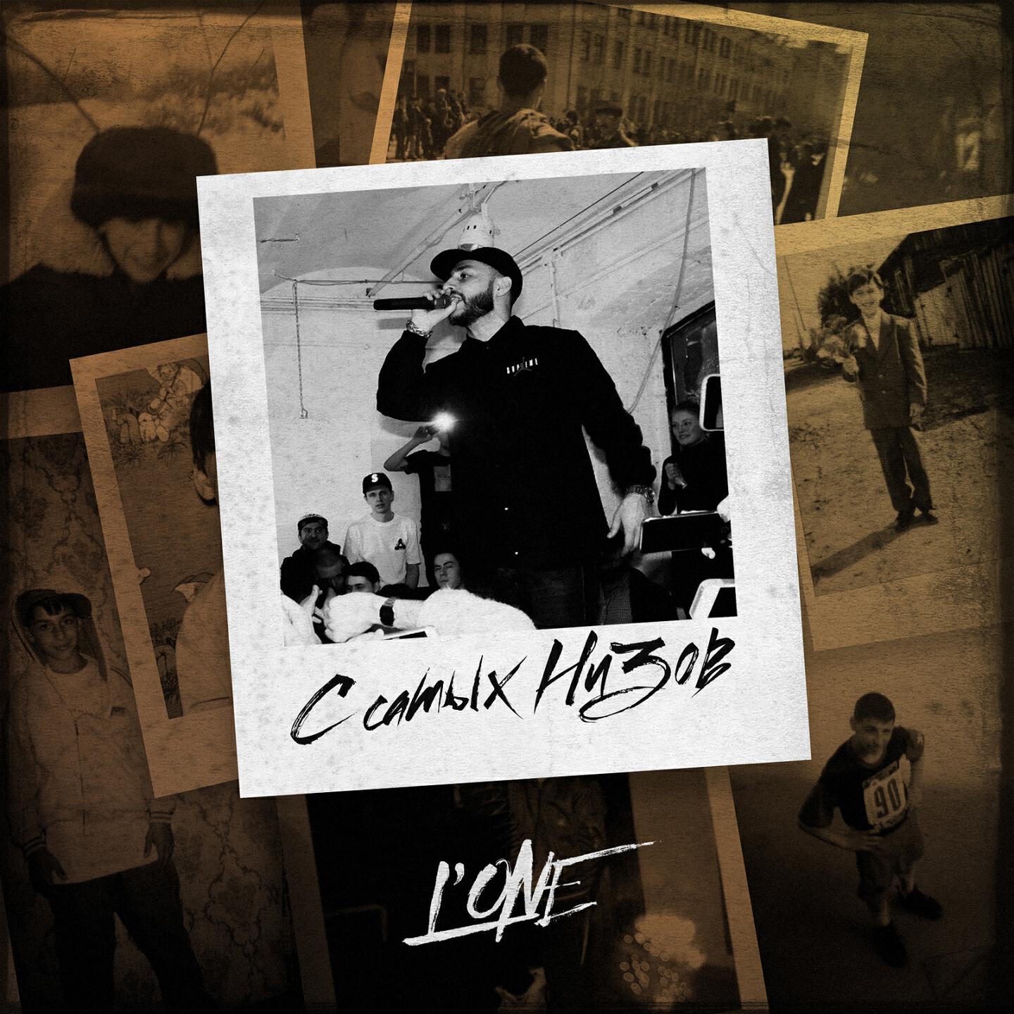 L'One, NEL - Рутина