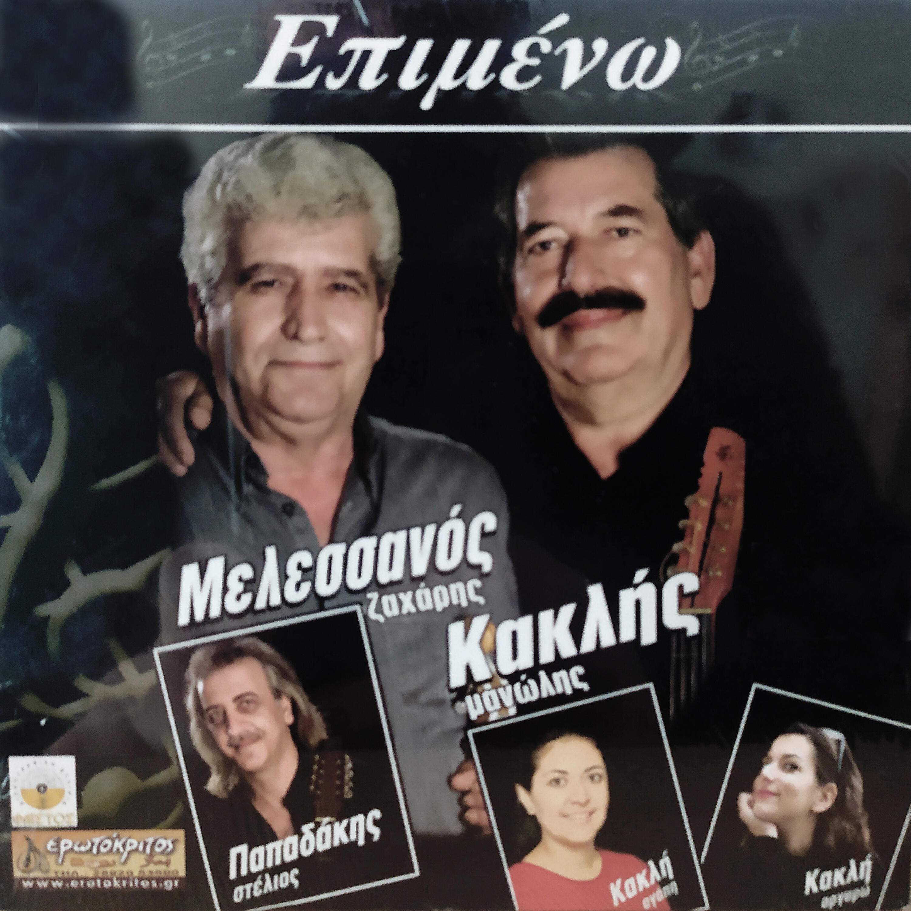 Manolis Kaklis