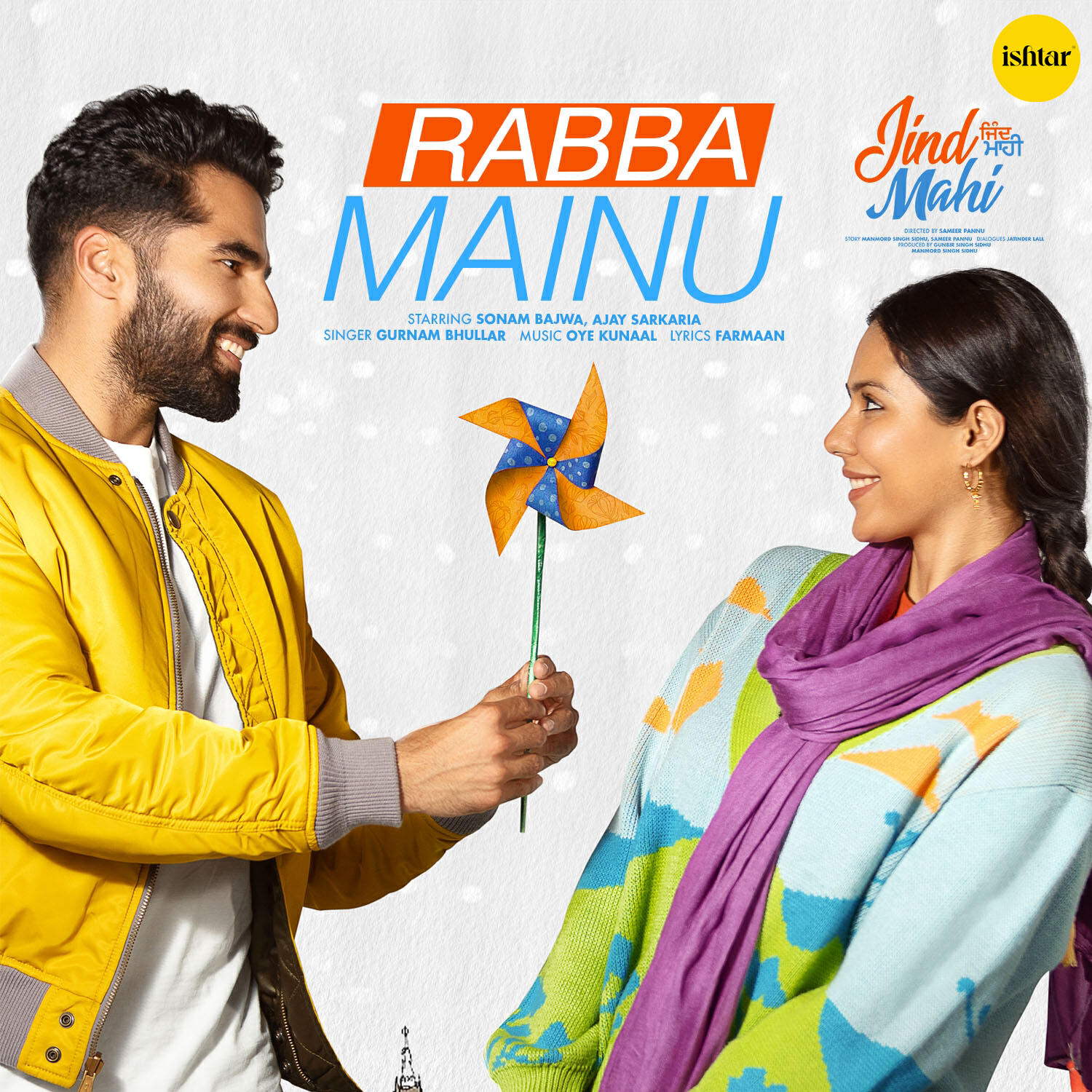 Релиз Rabba Mainu