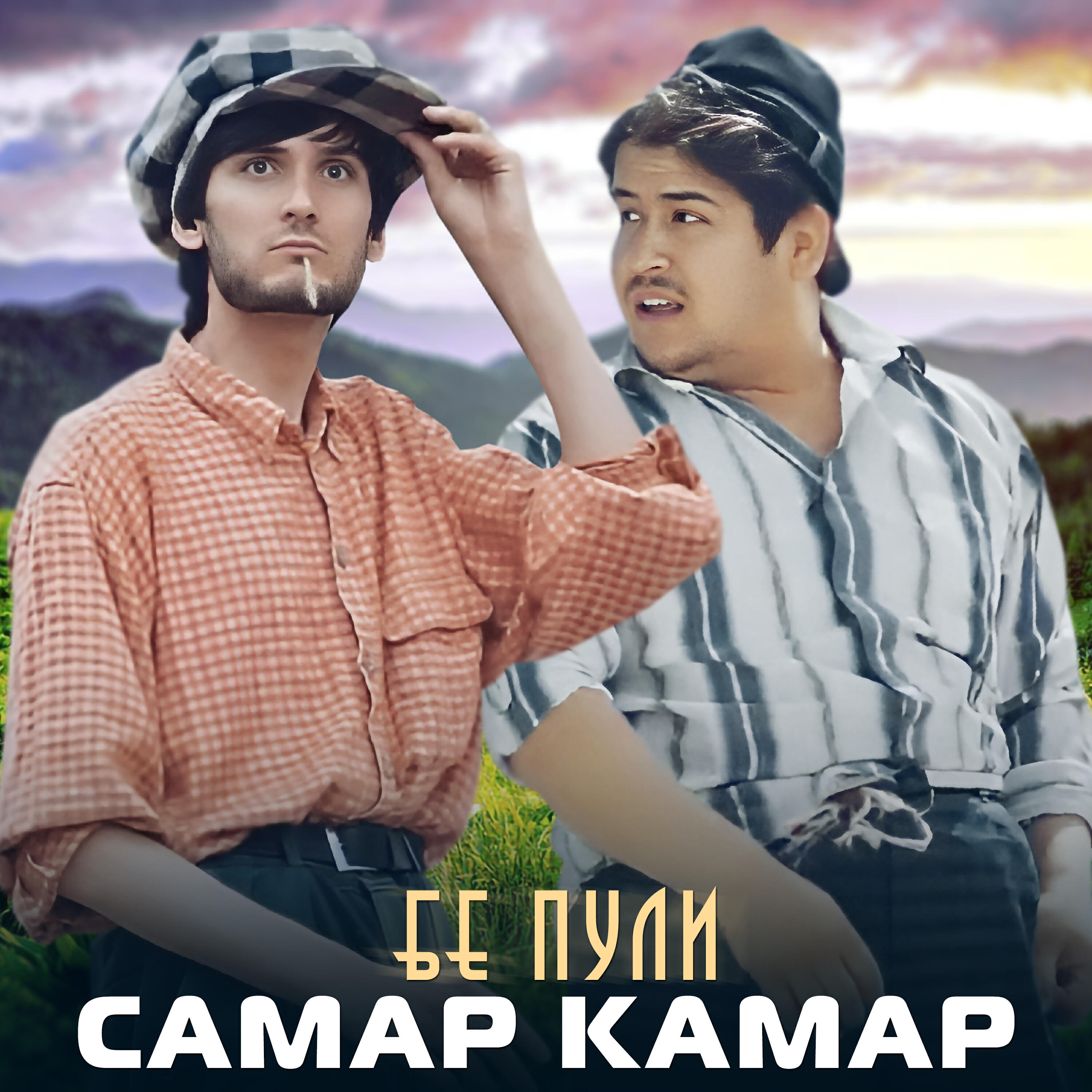 Обложка артиста