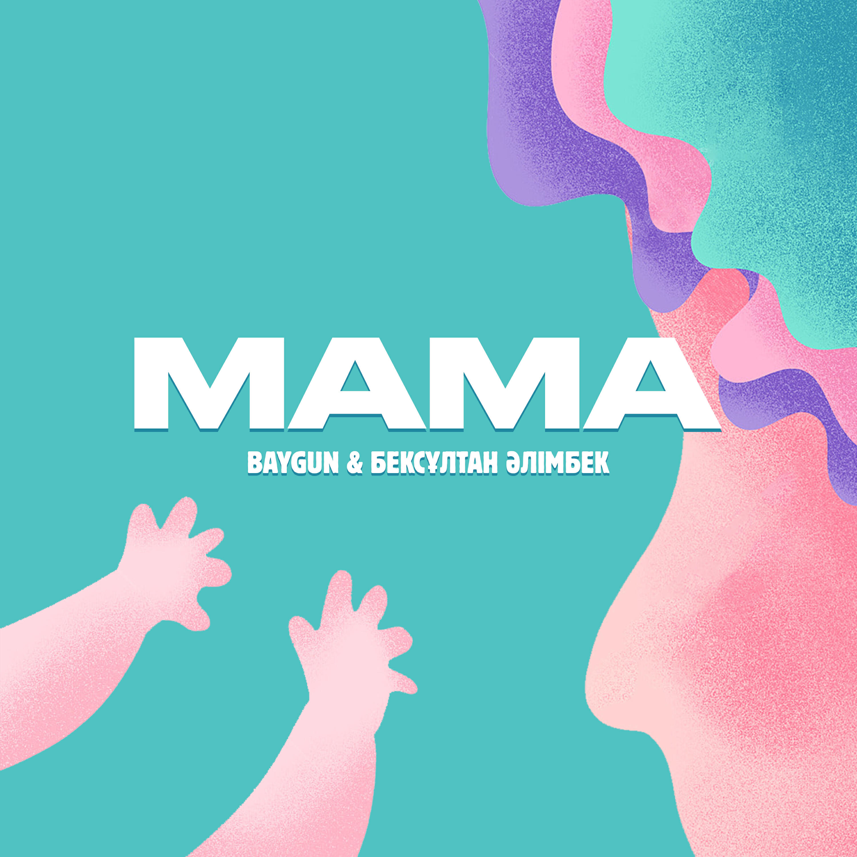 Релиз Mama