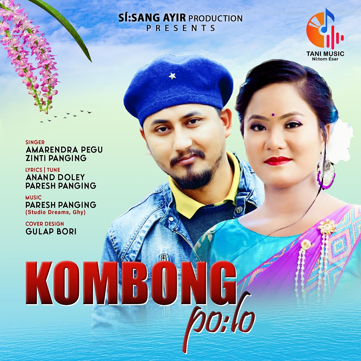 Релиз Kombong Polo