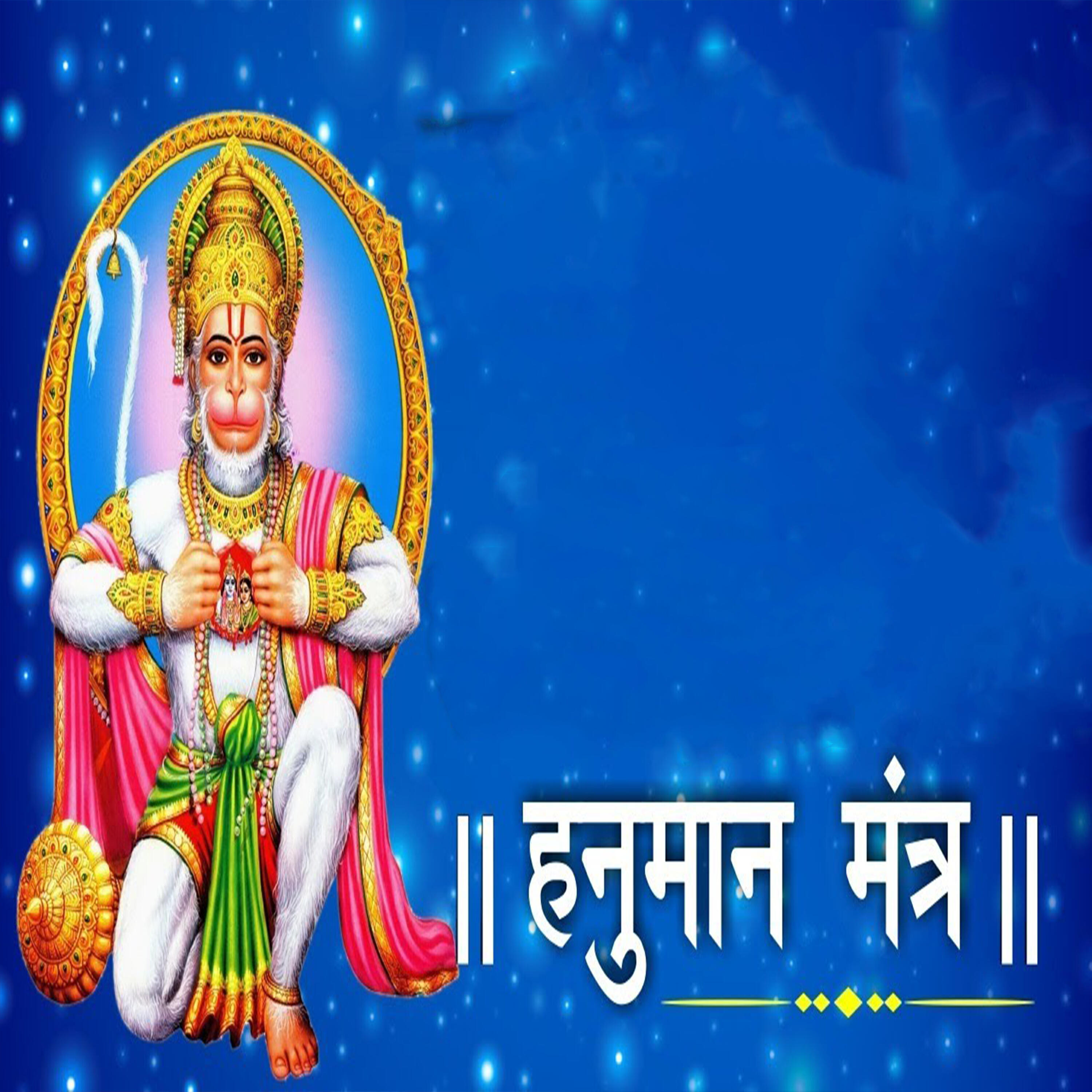 Релиз Hanuman Mantra