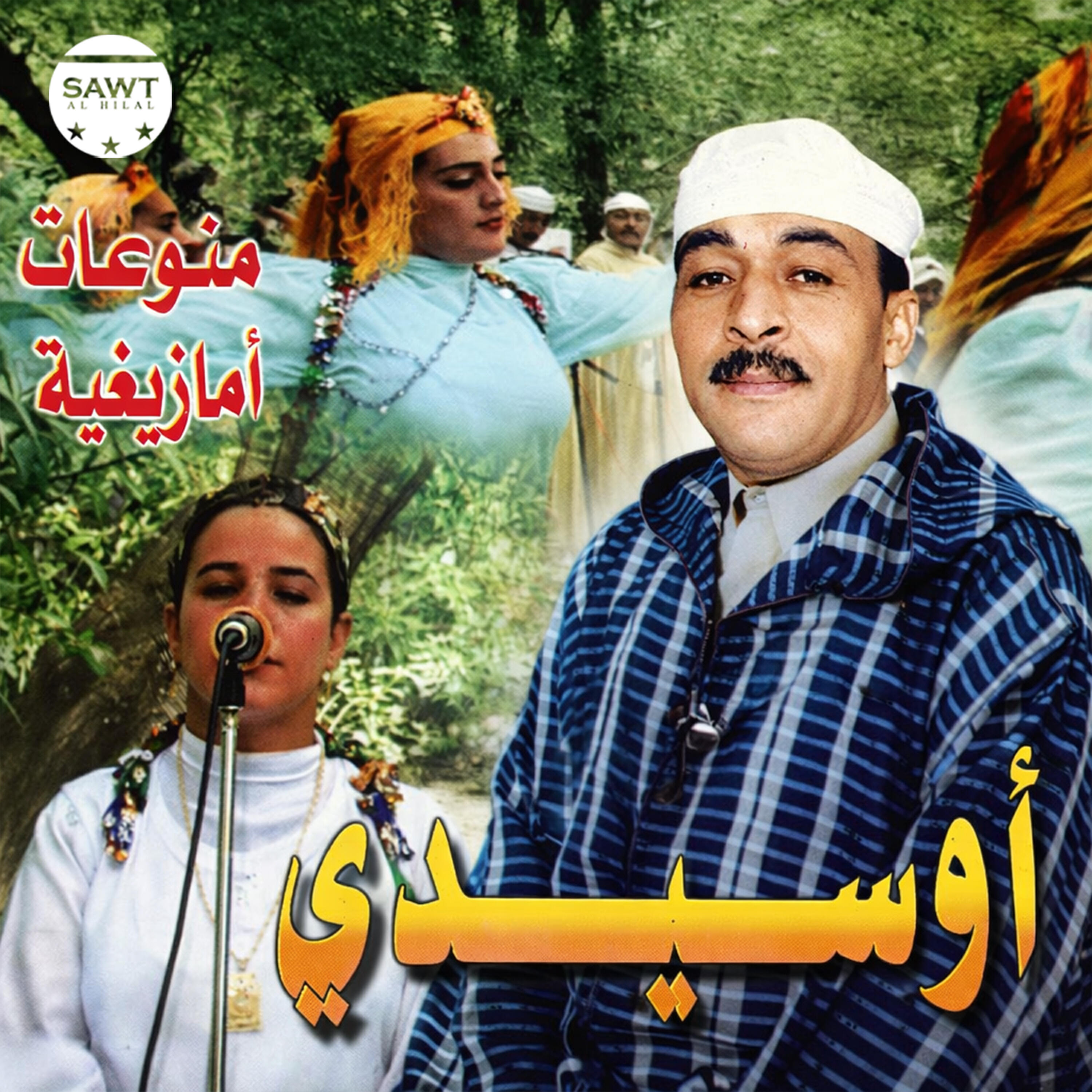Oussidi