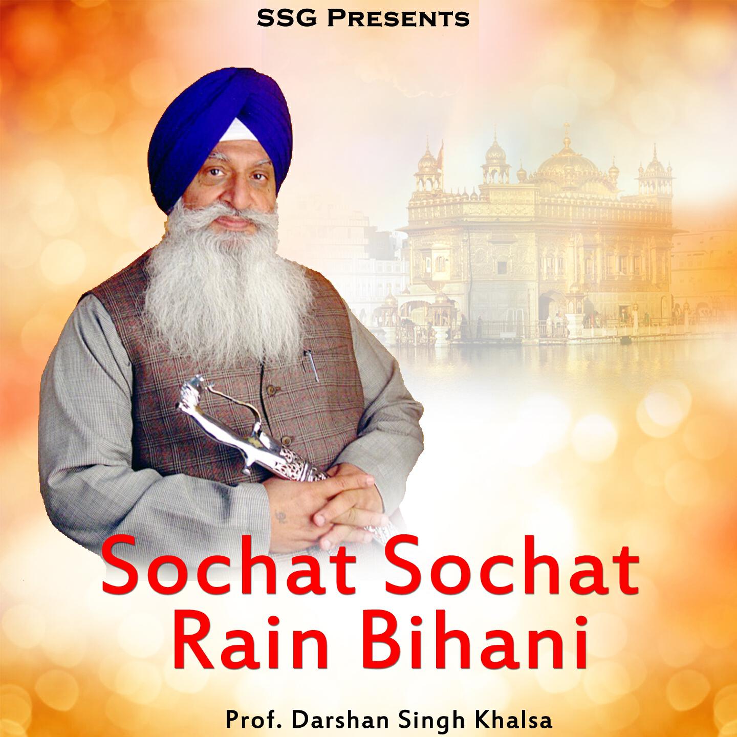 Релиз Sochat Sochat Rain Bihani