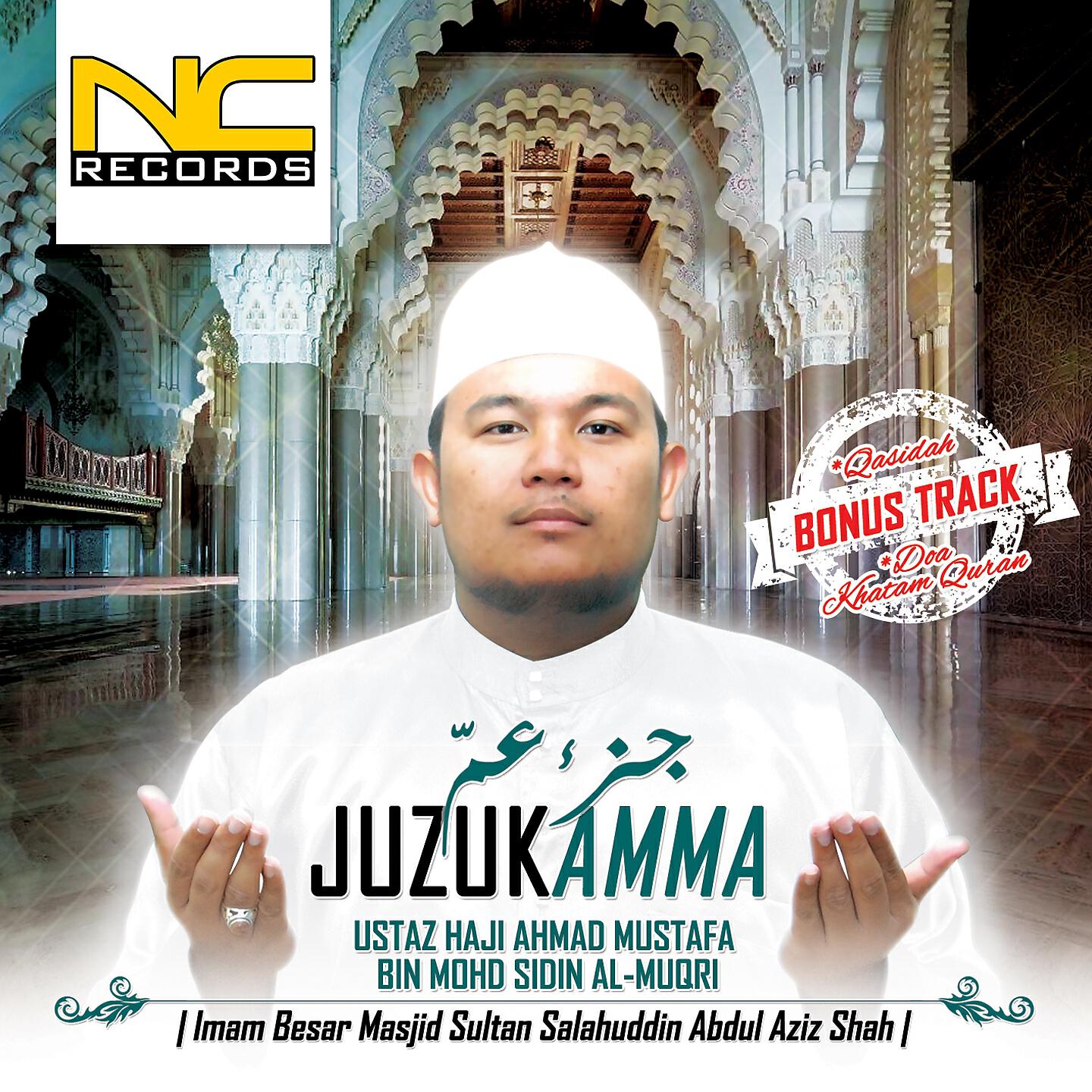 Релиз Juzuk Amma