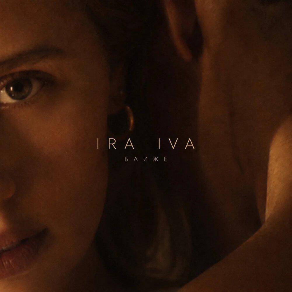 IRA IVA
