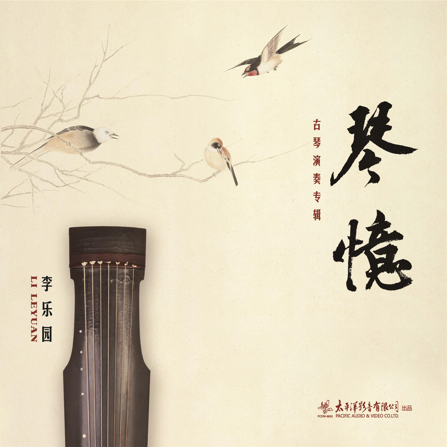 李乐园