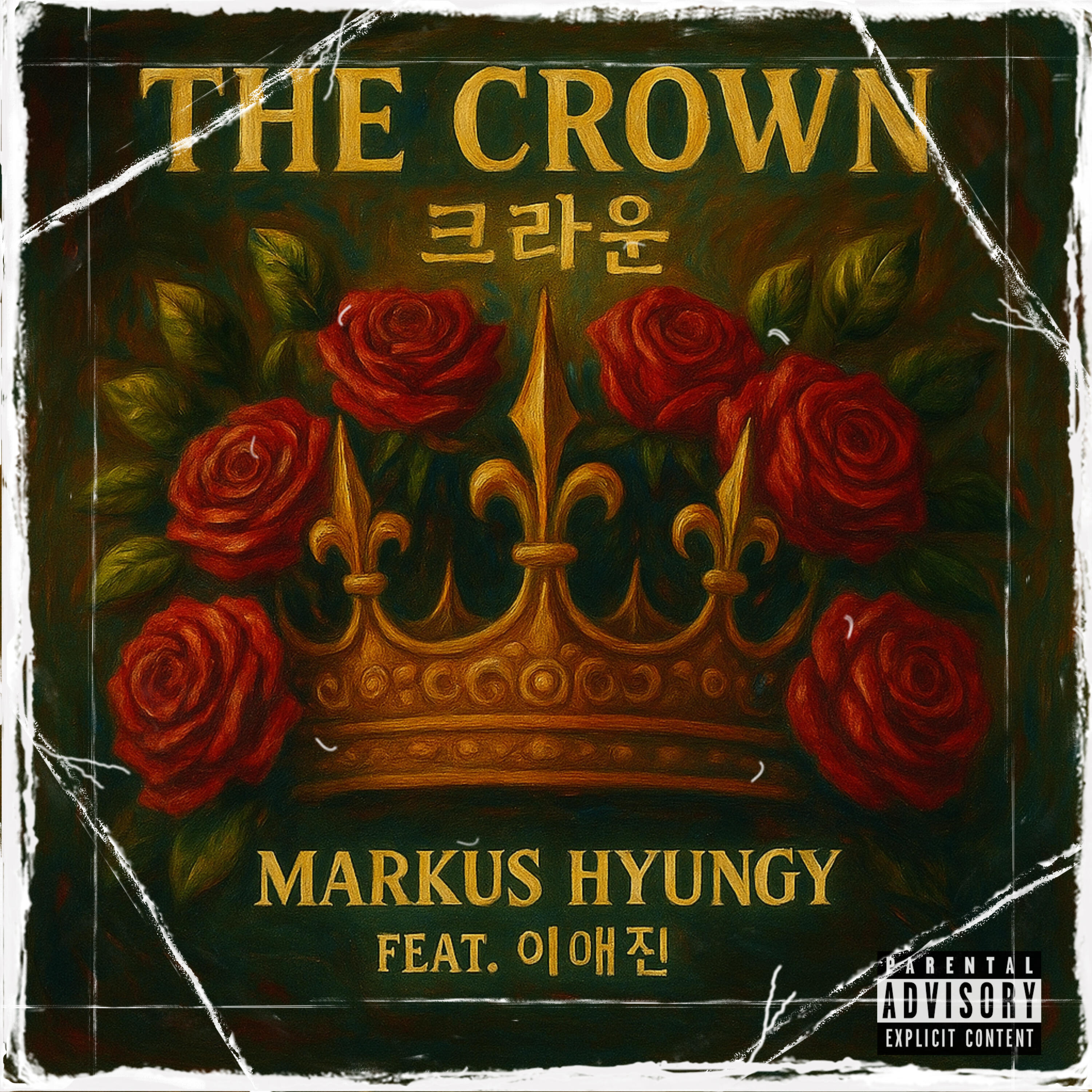 Релиз The Crown (크라운)