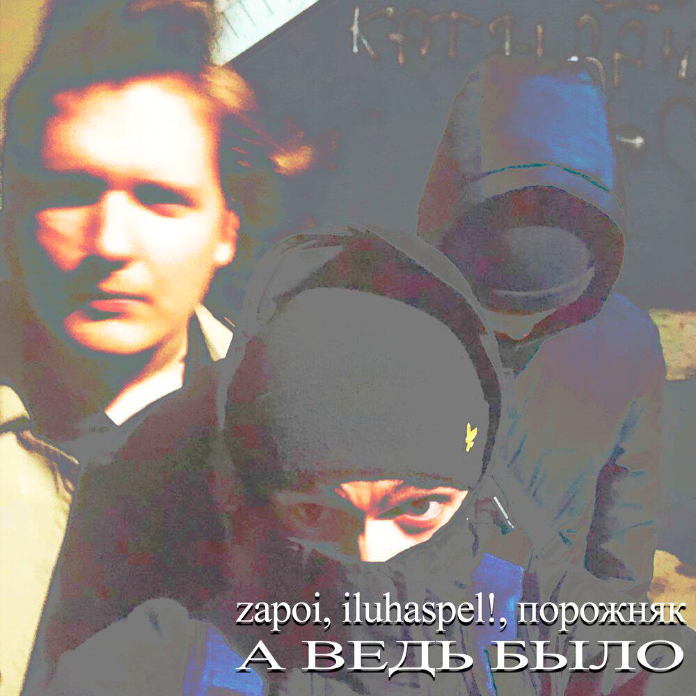 Релиз А ведь было