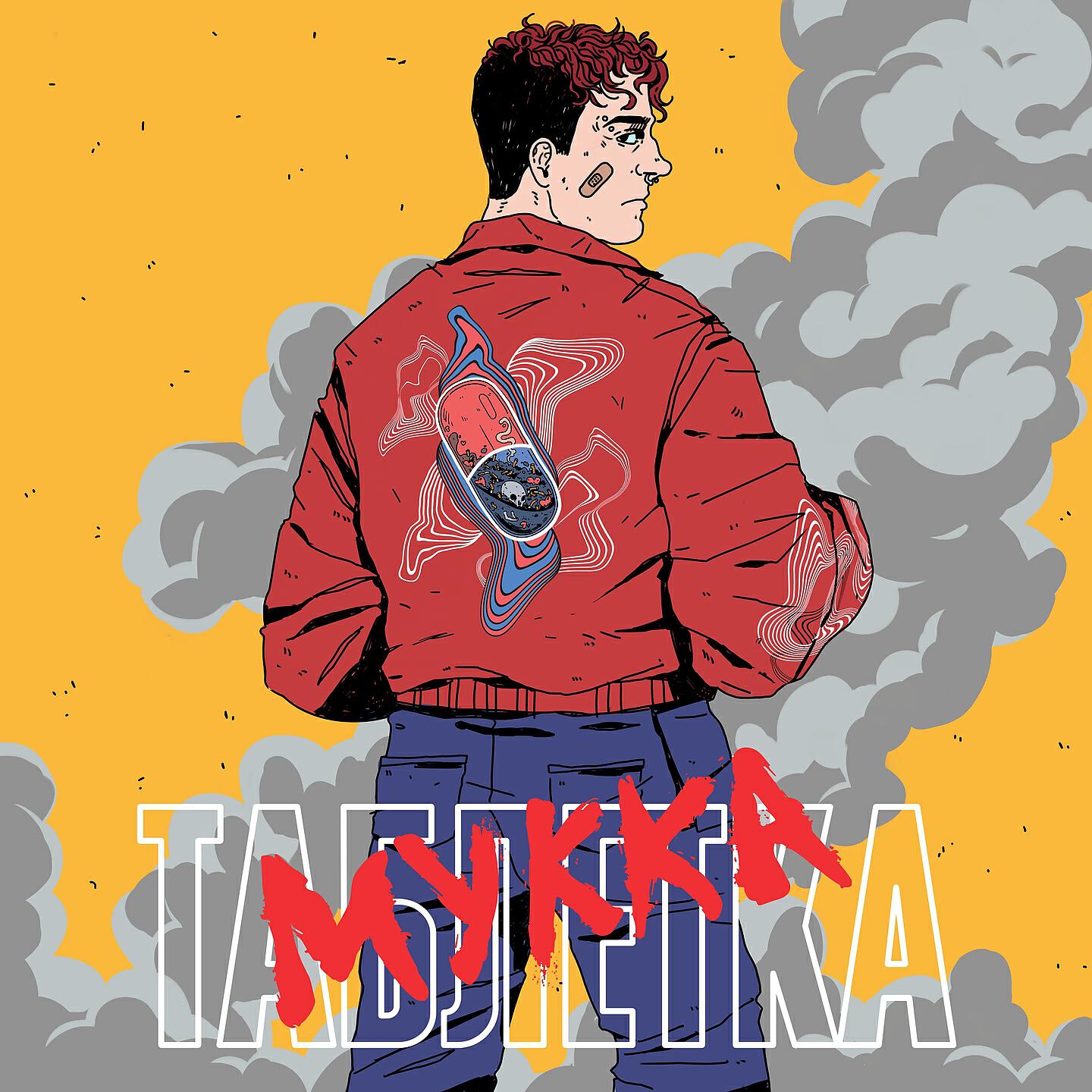 Релиз Таблетка