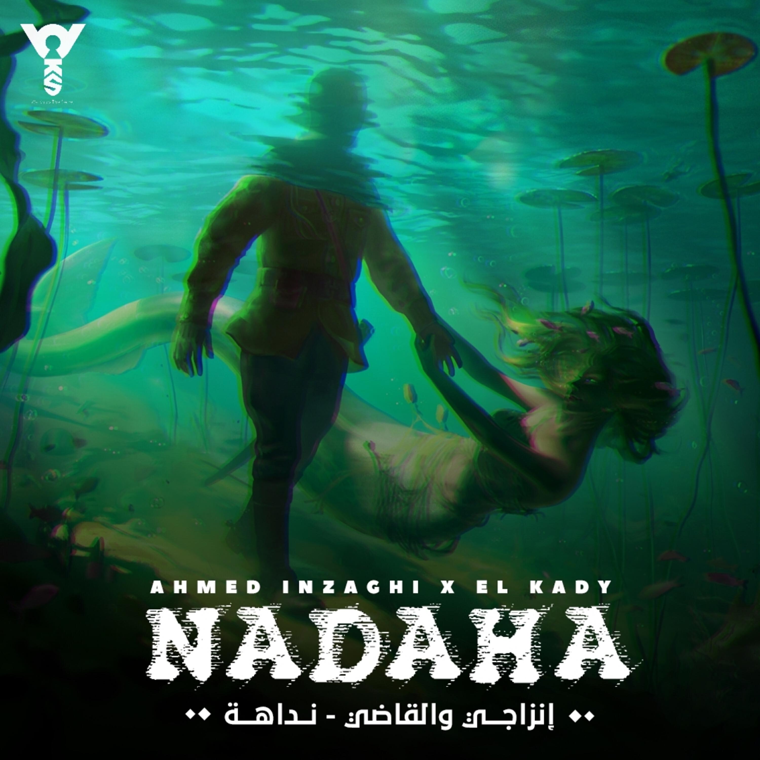 Релиз Nadaha