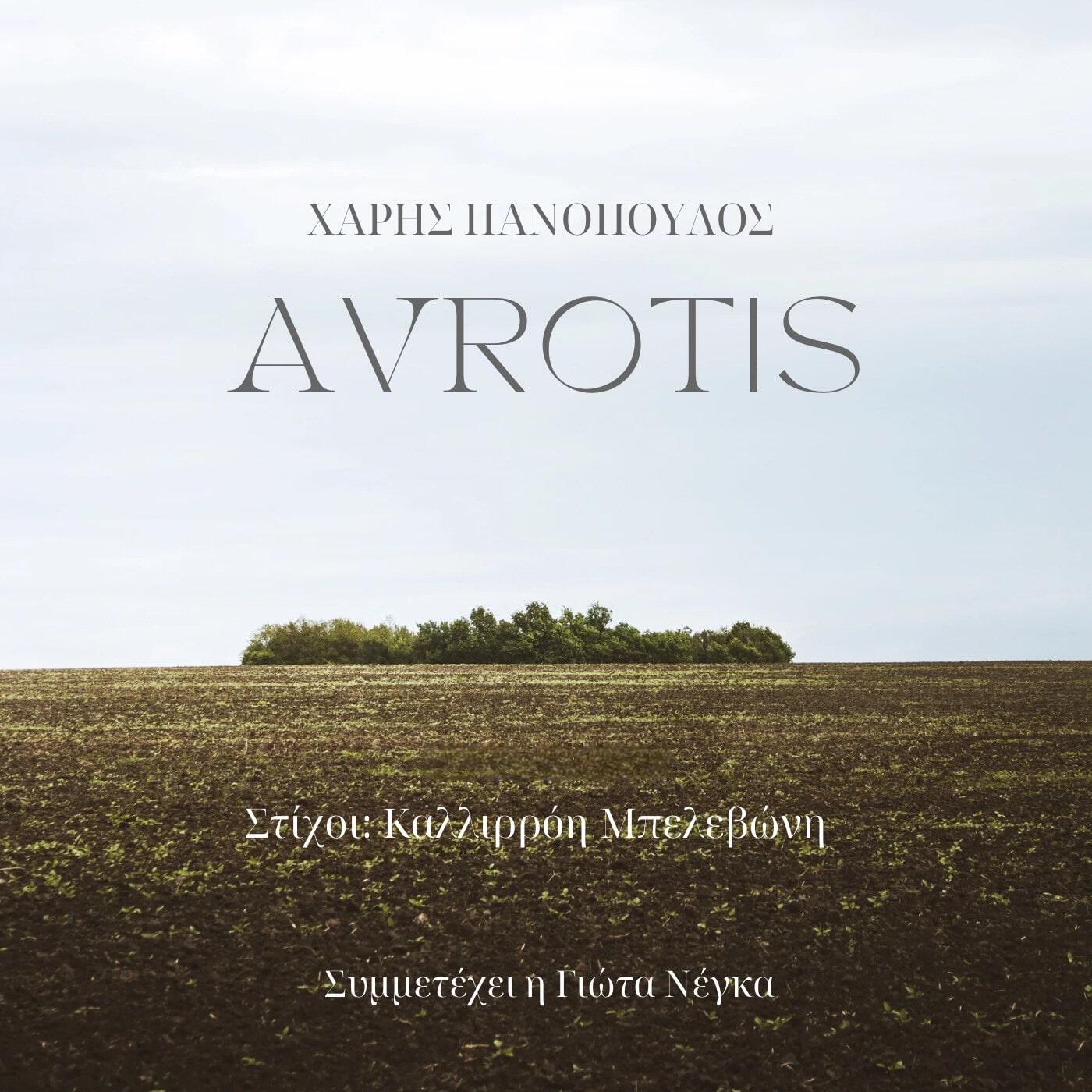 Charis Panopoulos