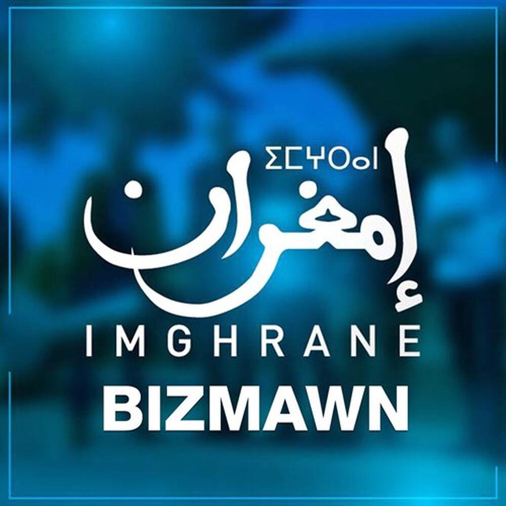 امغران