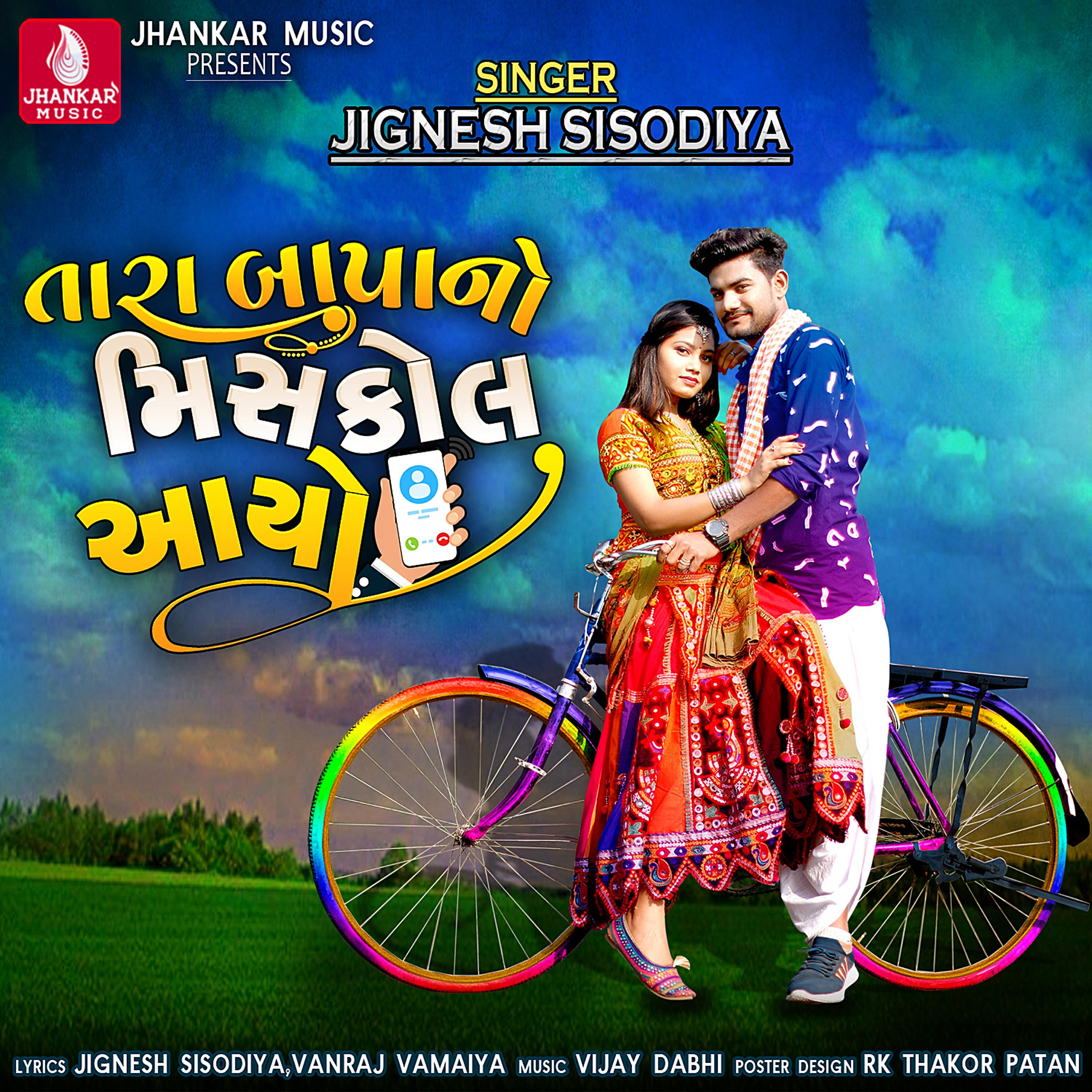 Релиз Tara Bapno Misscall Aayo - Single