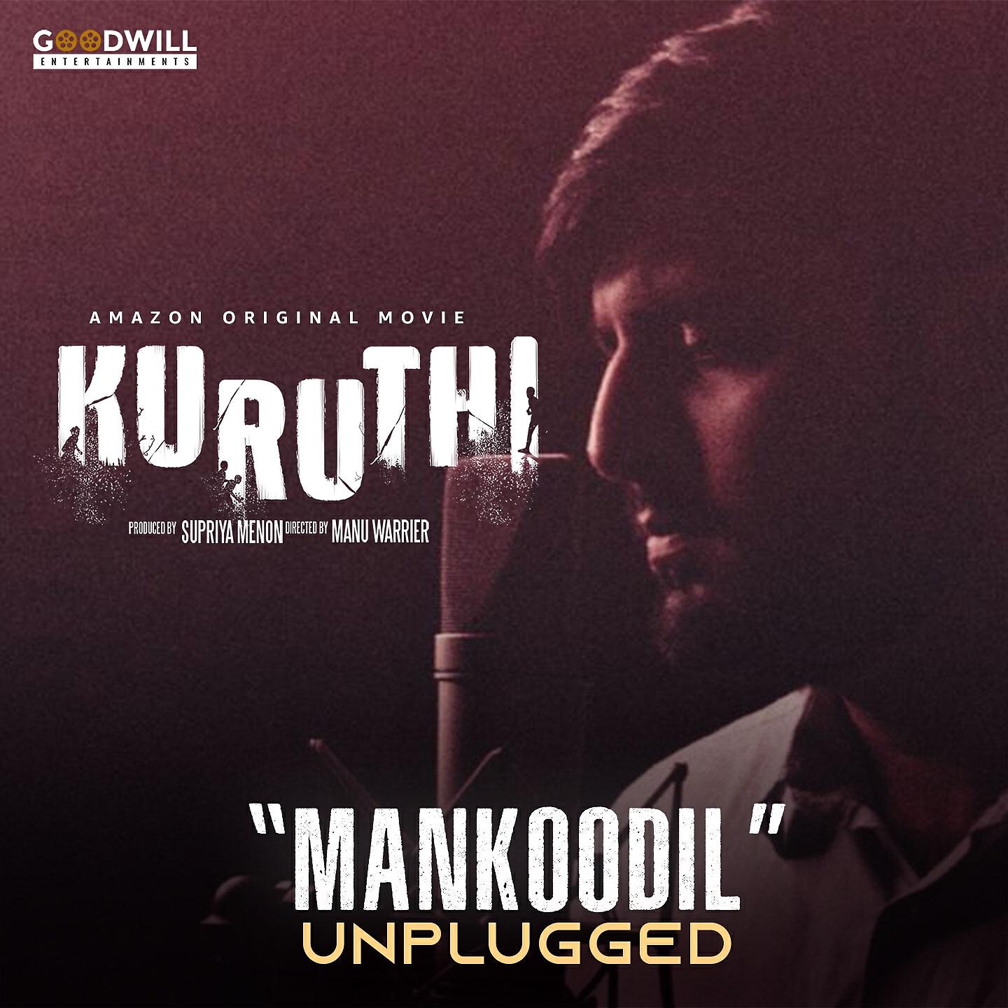 Релиз Mankoodil (Unplugged Version)