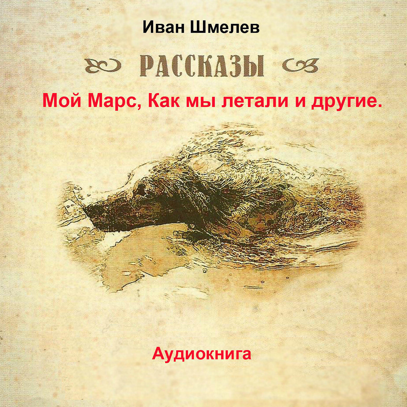 Релиз Рассказы