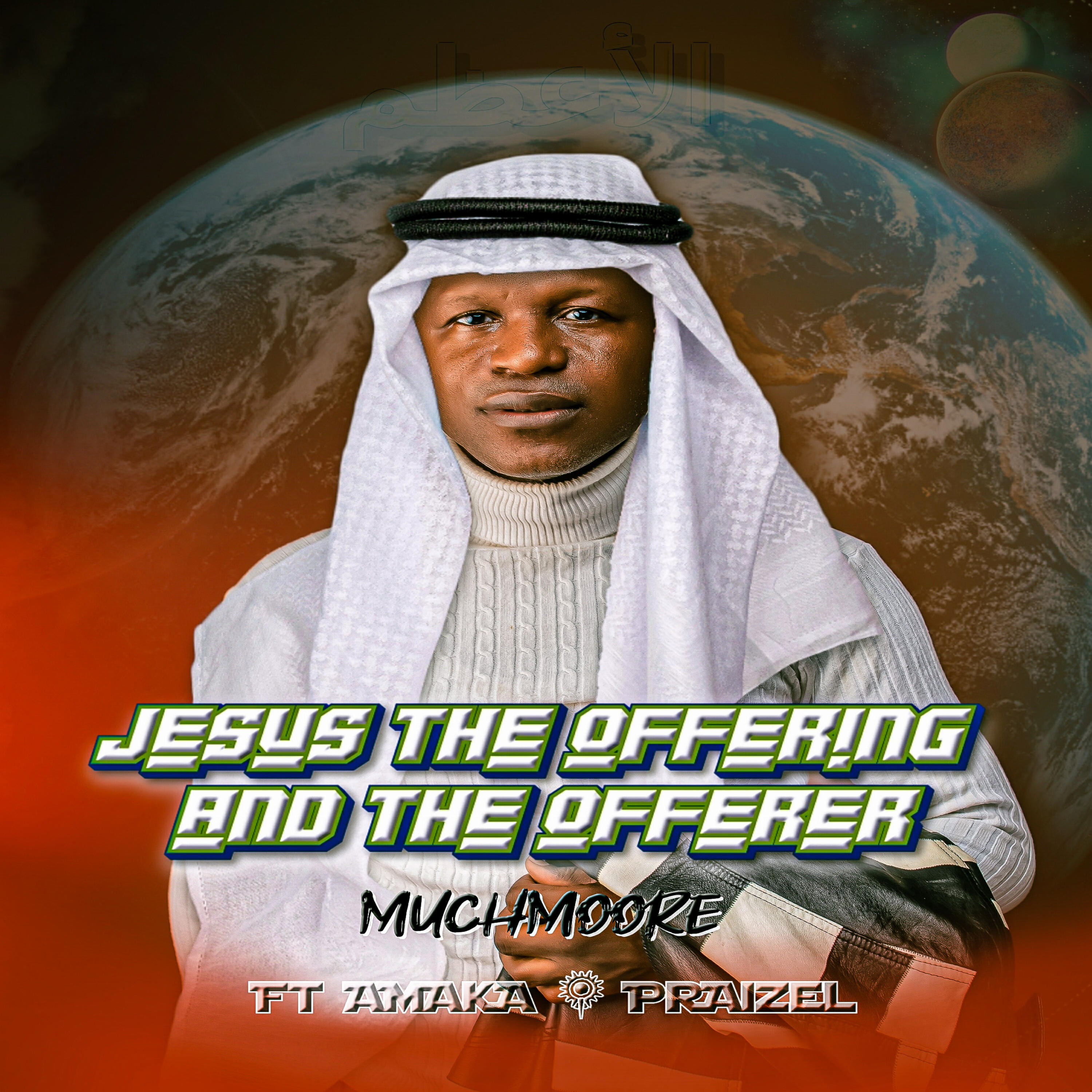 Релиз Jesus the Offering and the Offerer