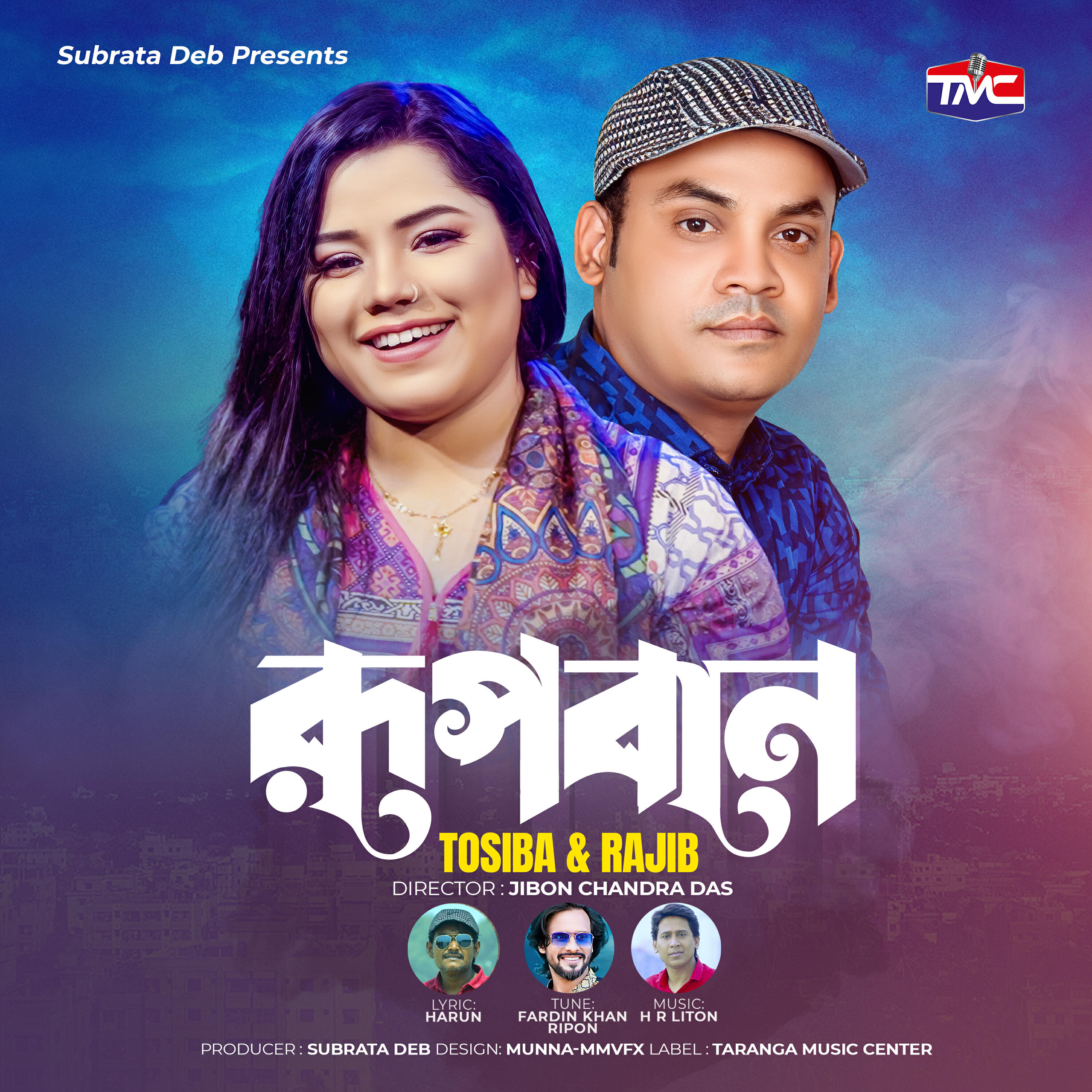 Релиз Rupban