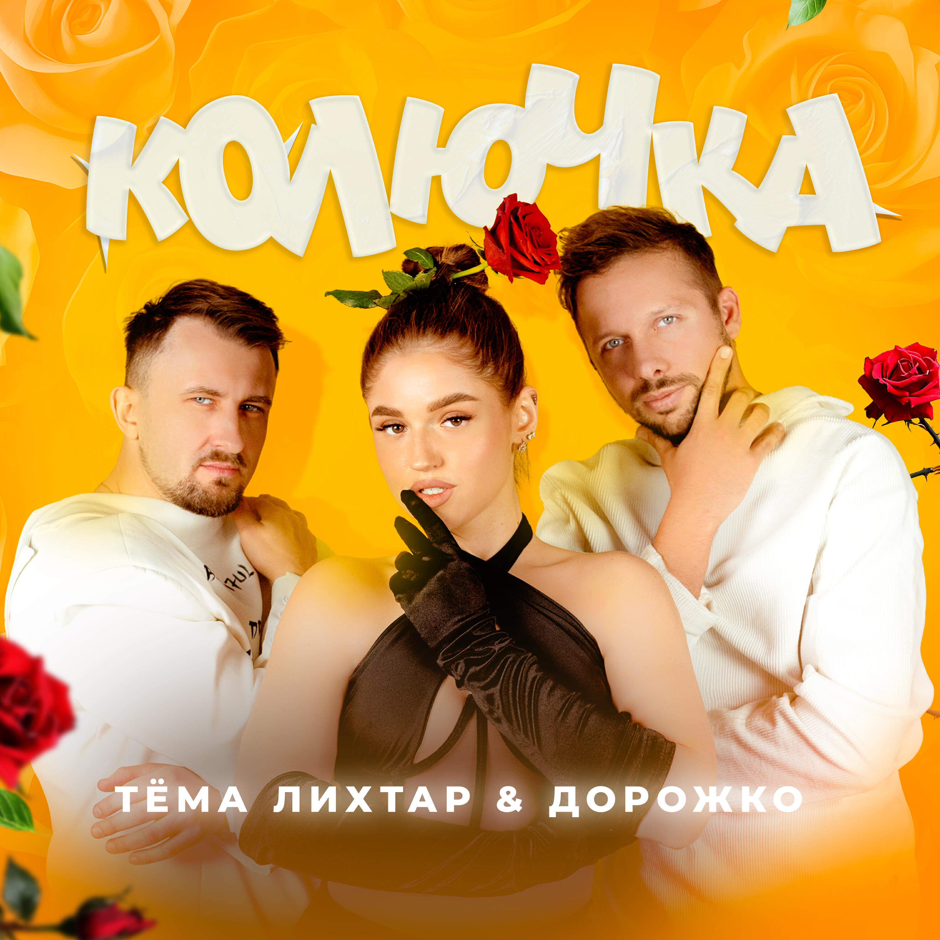 Обложка артиста