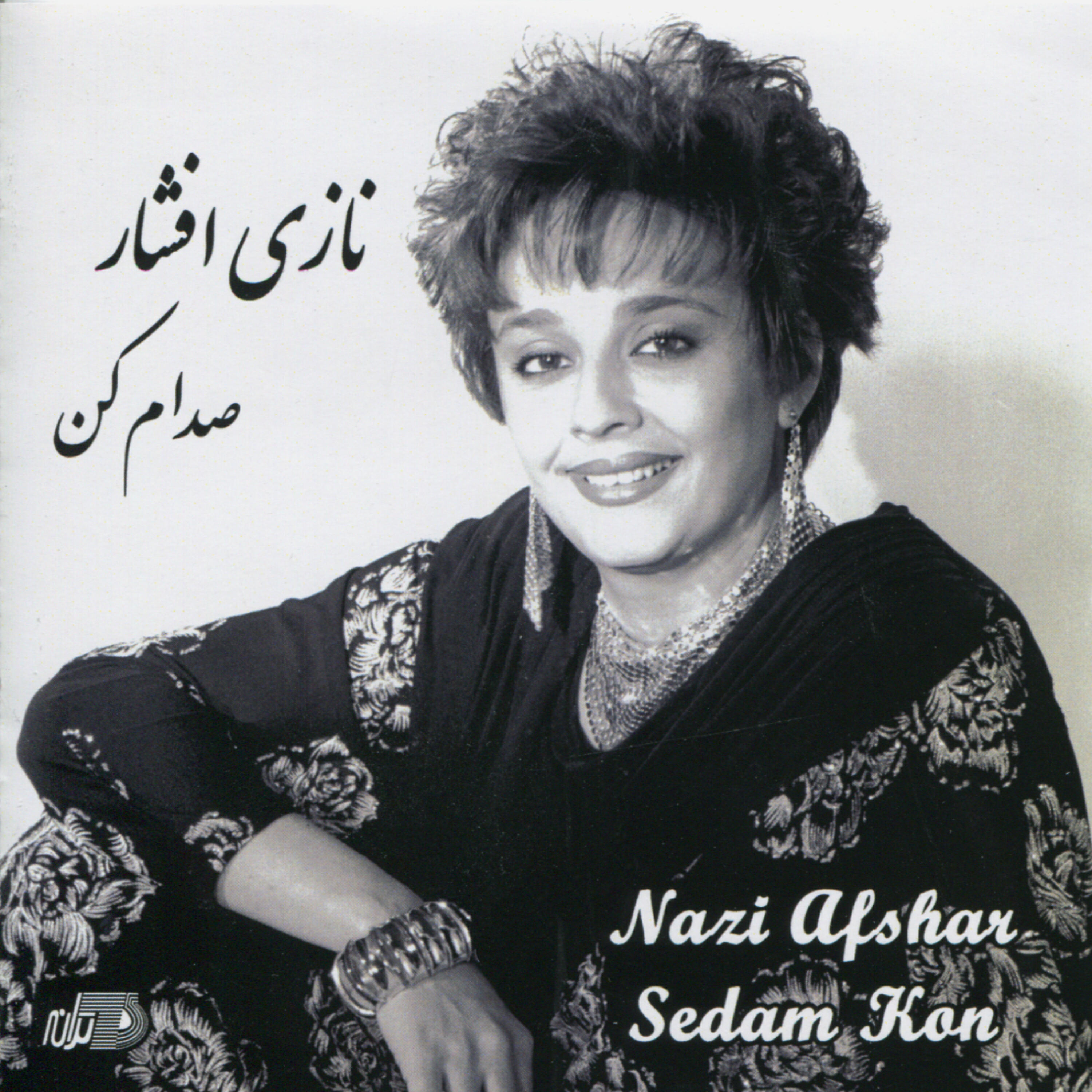 Релиз Sedam Kon