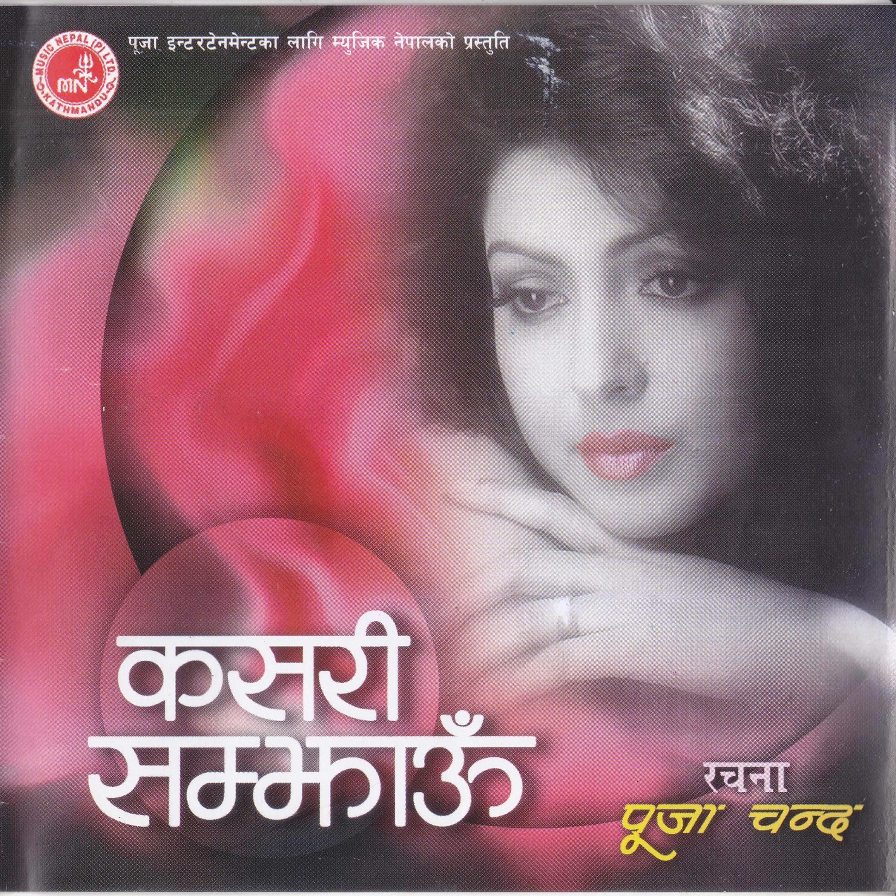 Ratna Bahadur