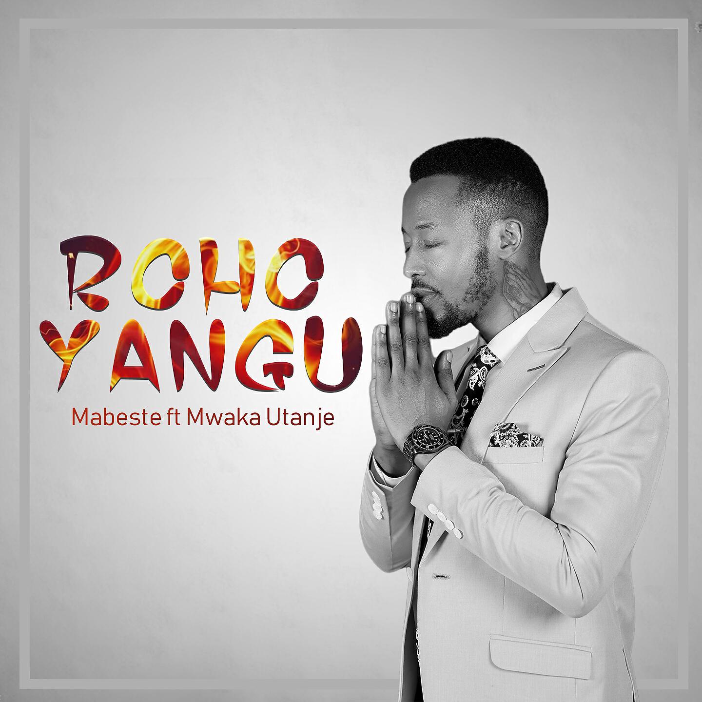 Релиз Roho Yangu
