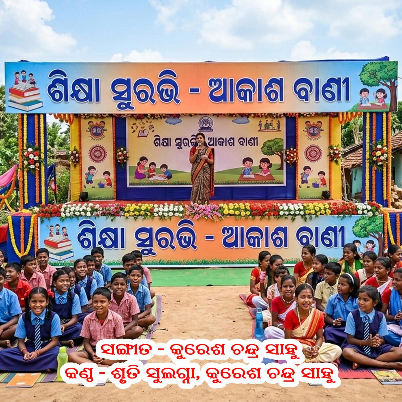 Релиз SIKHYA SURABHI AKASHAVANI