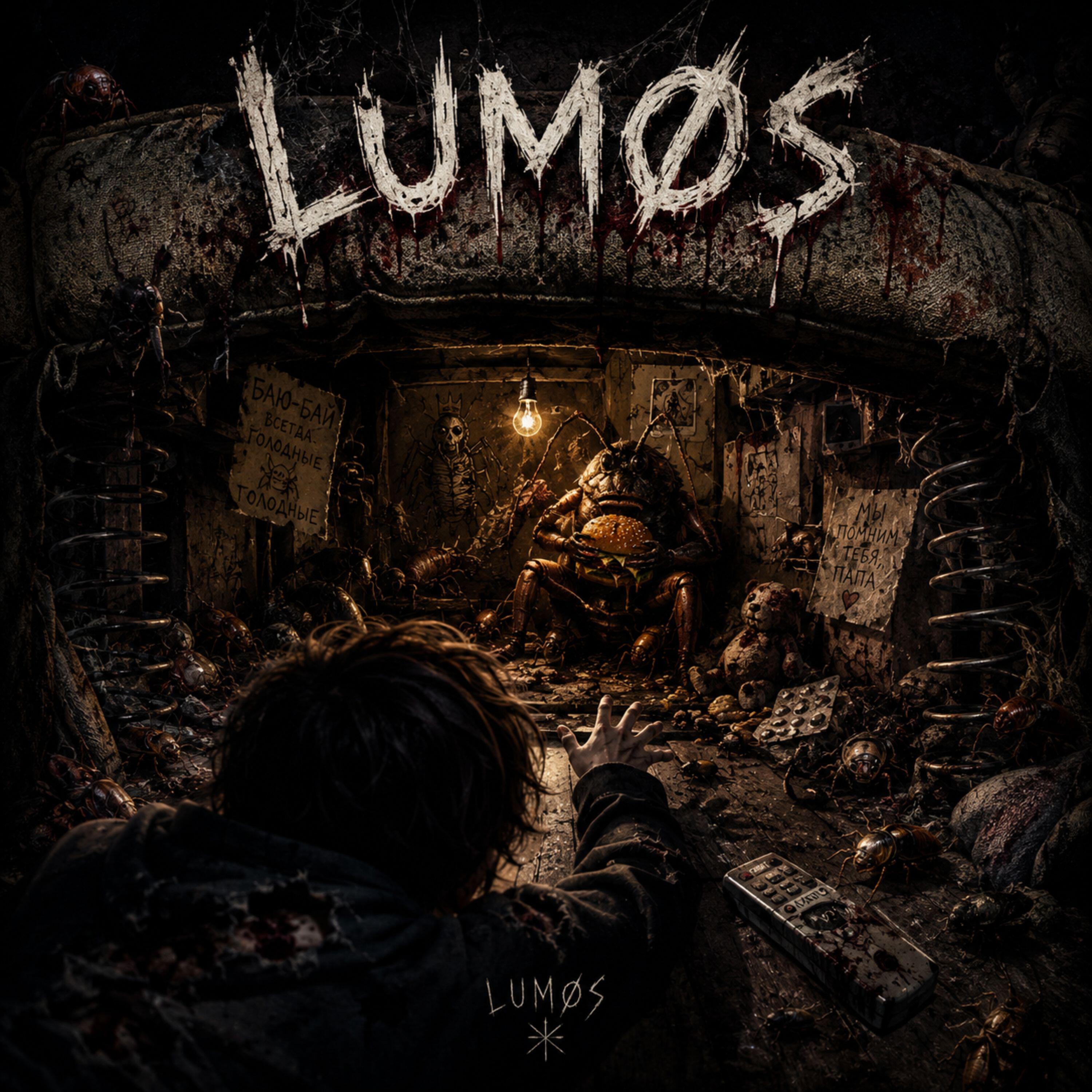 LUMØS