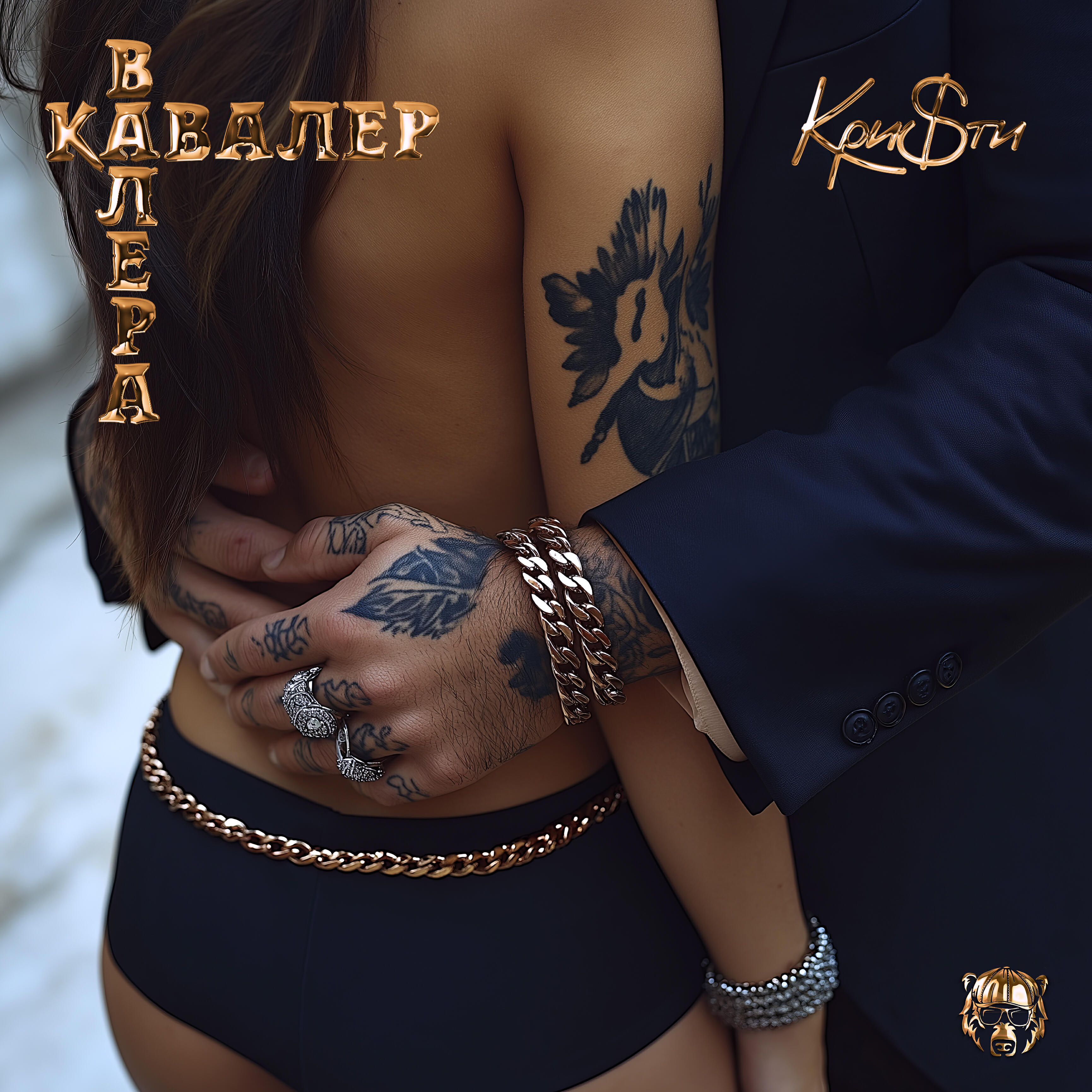 Кри$ти