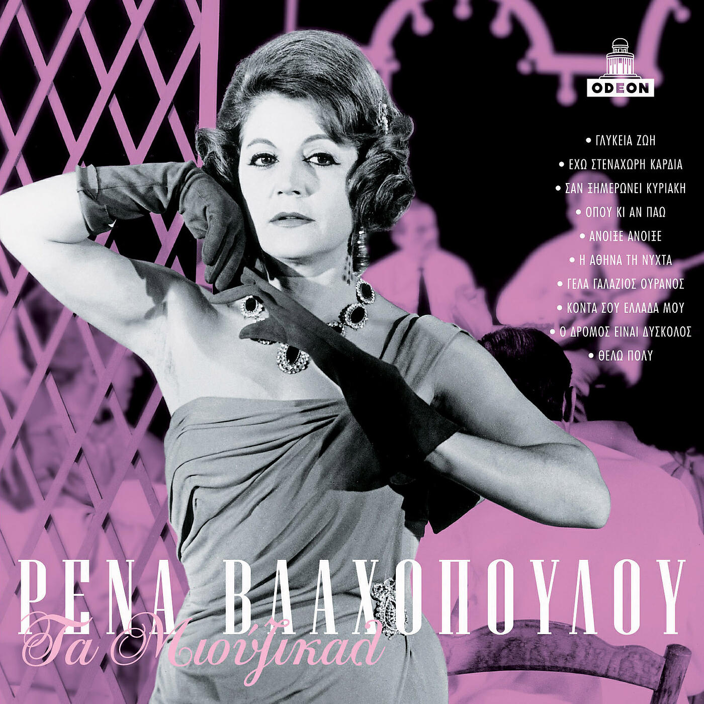 Релиз Ta Miouzikal