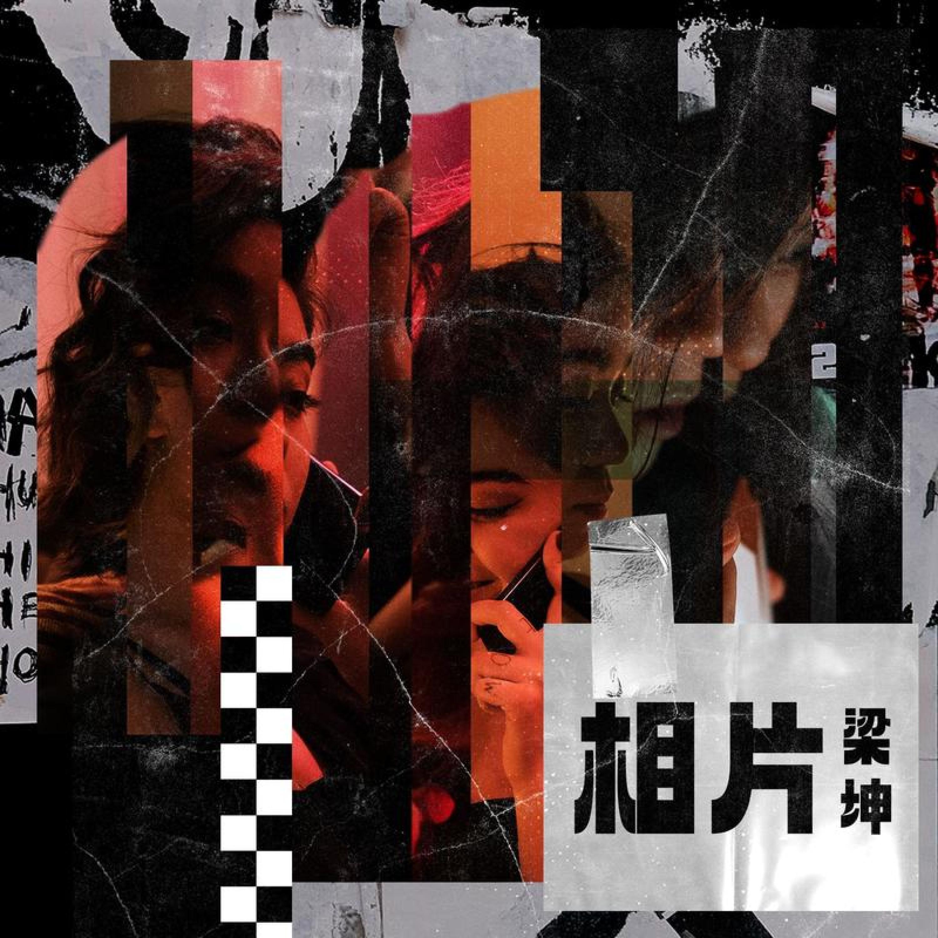 Релиз 相片