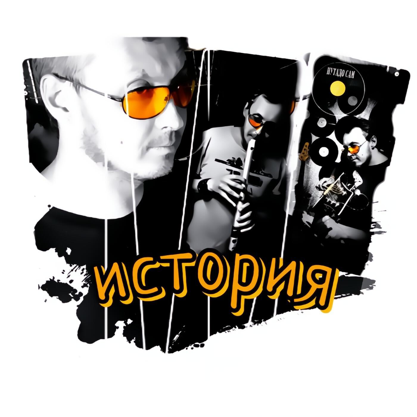 Релиз История