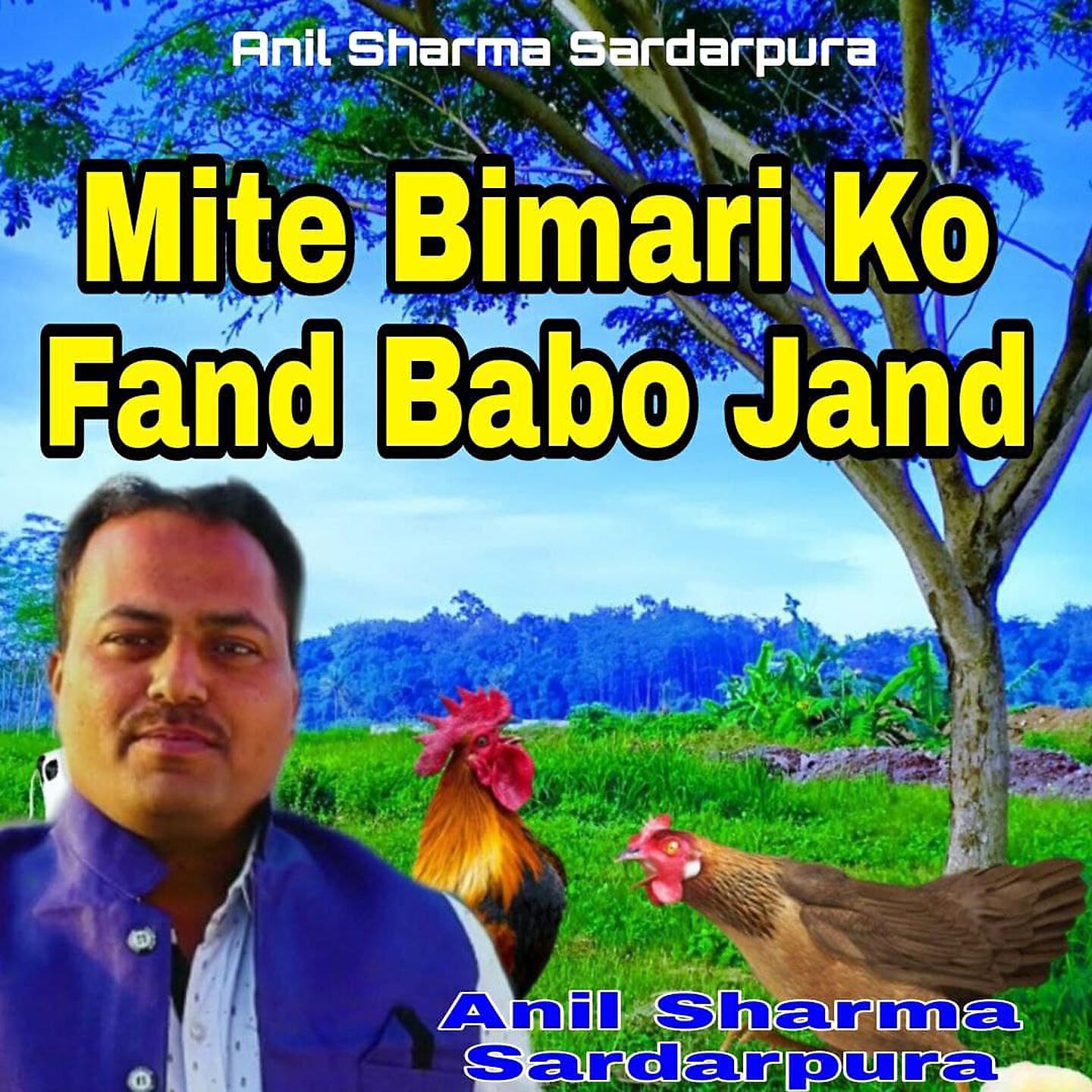 Релиз Mite Bimari Ko Fand Babo Jand