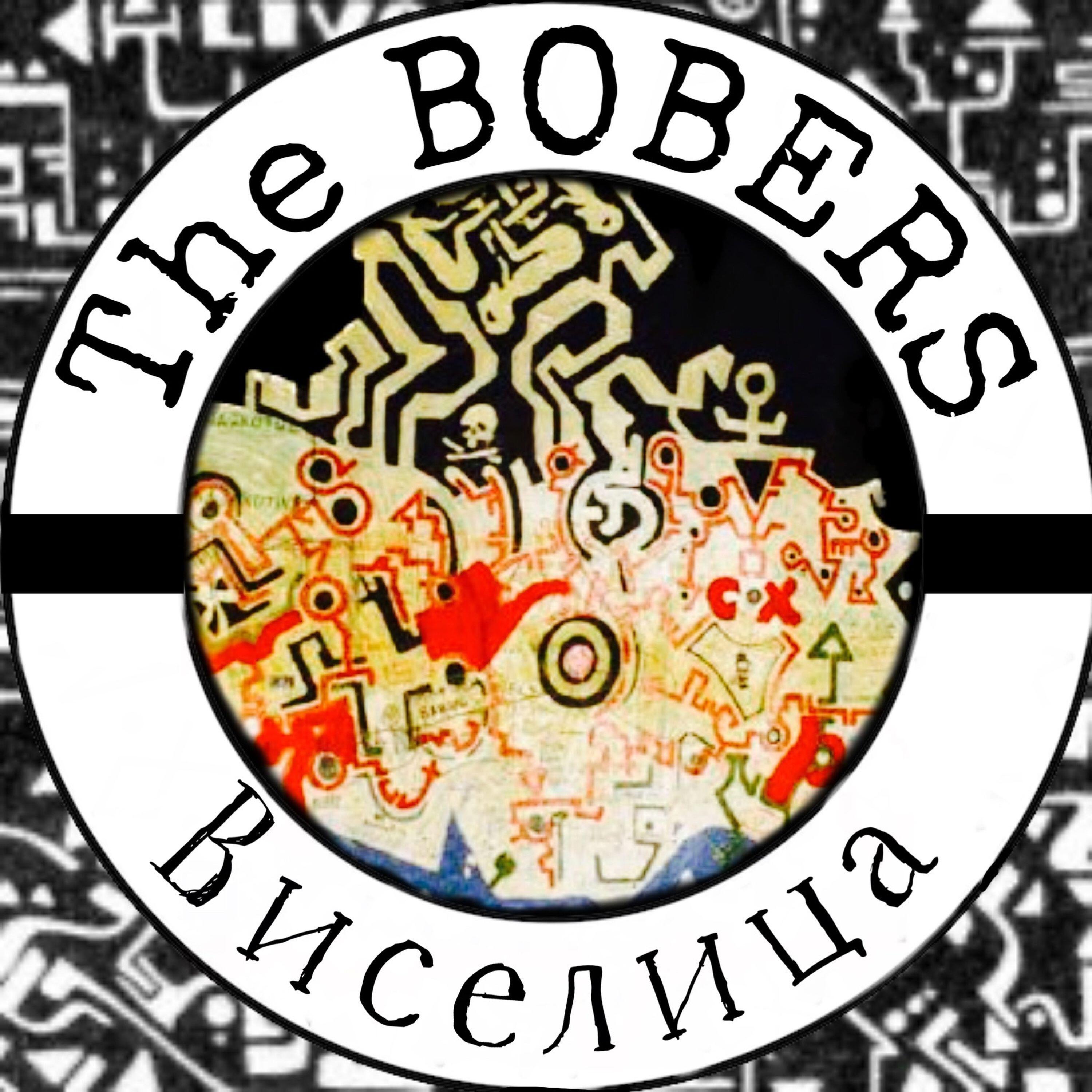 Постер альбома Виселица