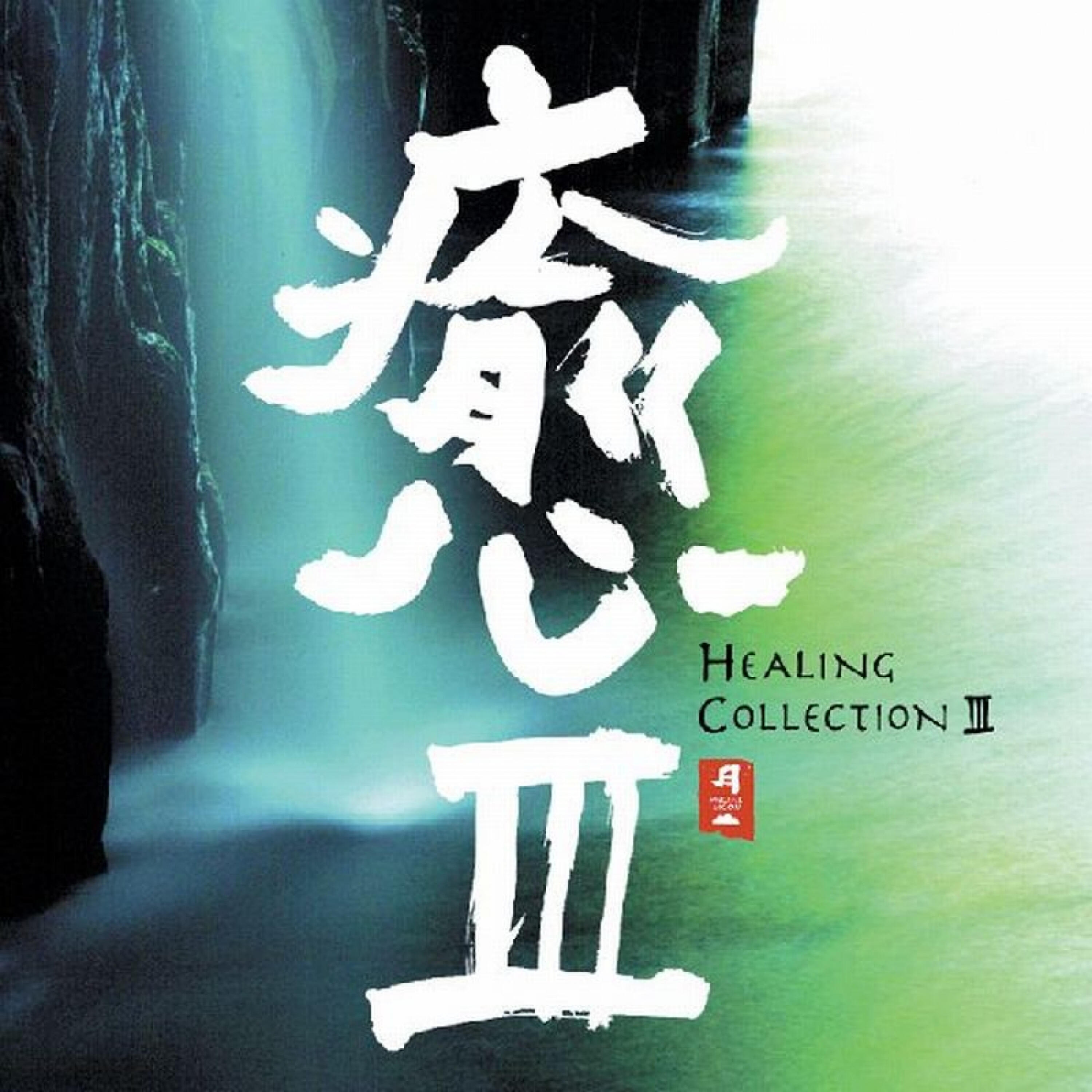 Релиз Healing Collection III