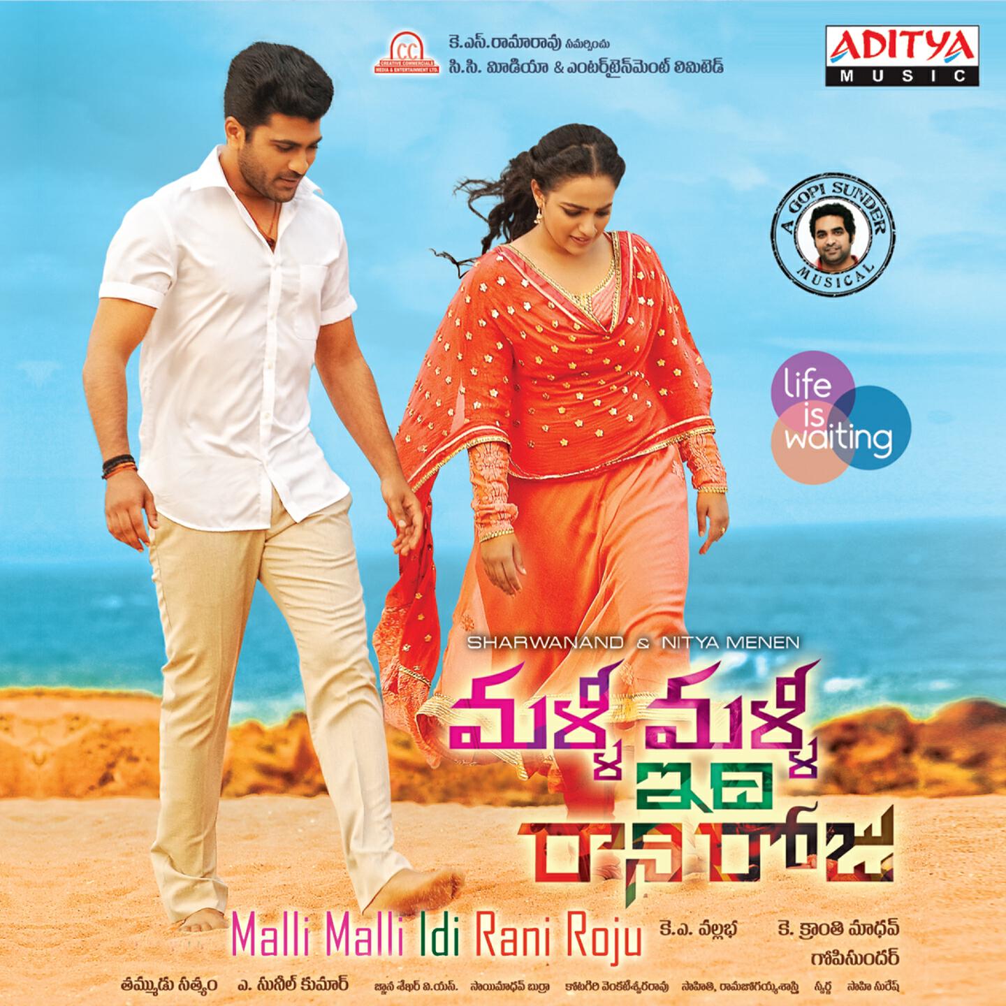 Релиз Malli Malli Idi Rani Roju
