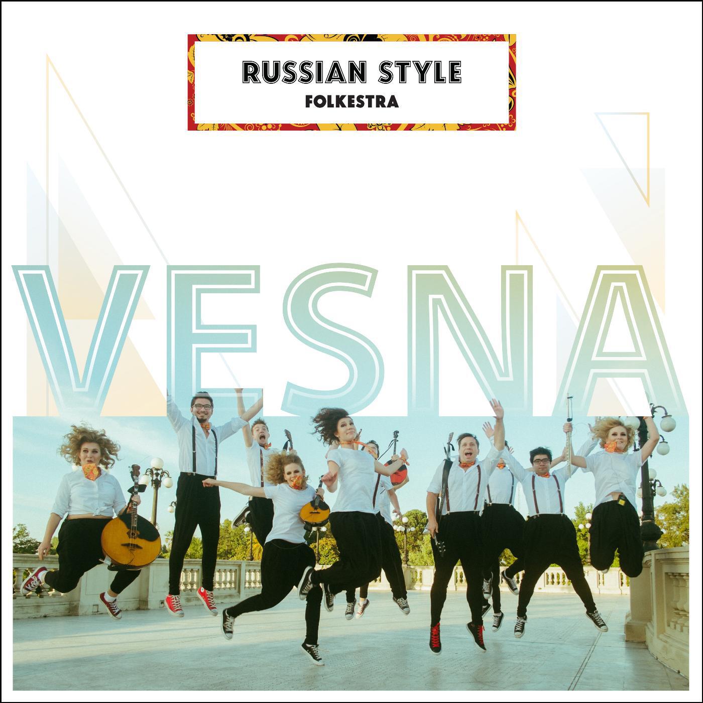 Релиз Vesna