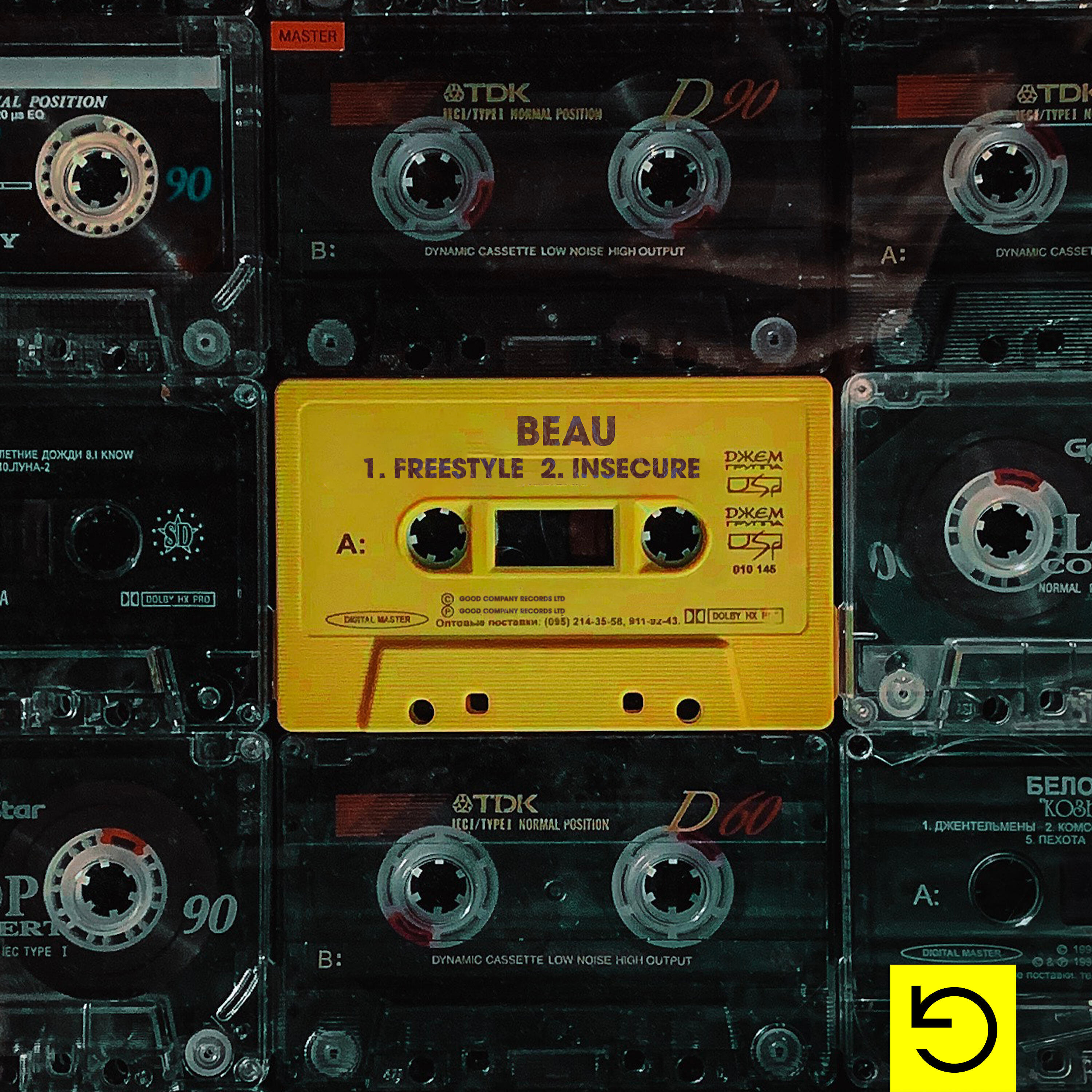Релиз Freestyle EP