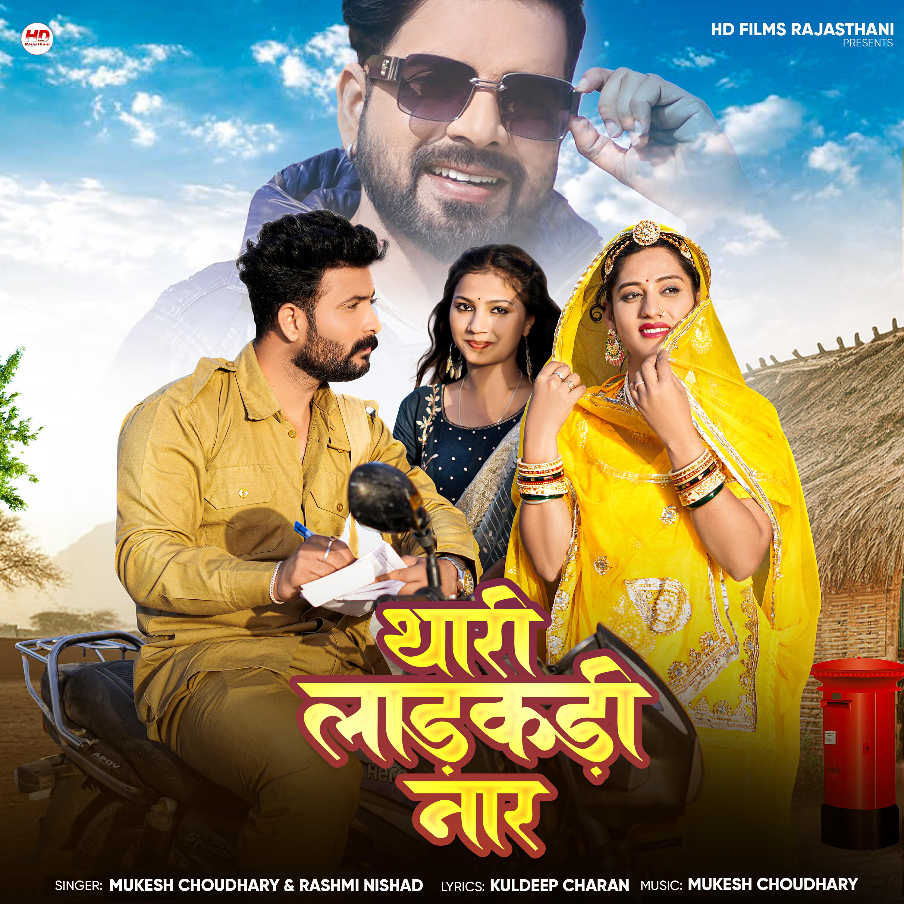 Релиз Thari Ladkadi Naar