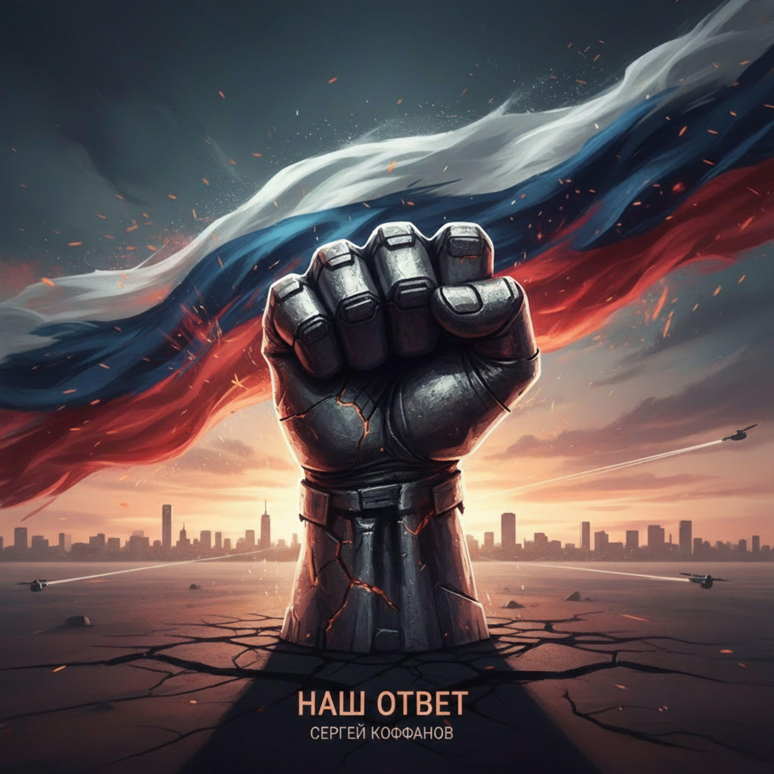 Релиз Минус Хорнет
