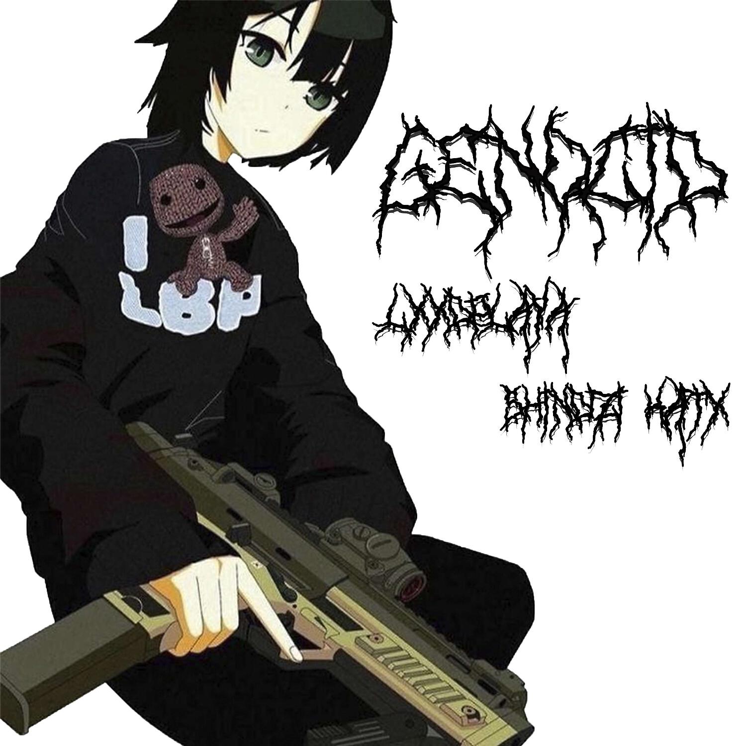 Релиз GENOCID