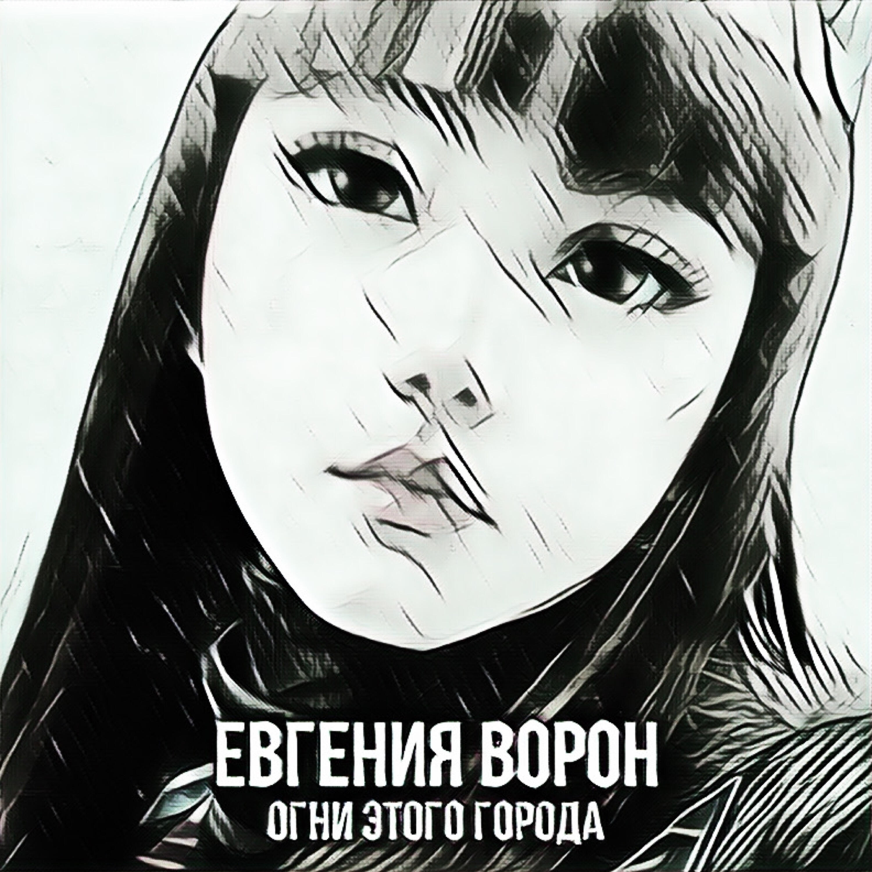 Релиз Огни этого города